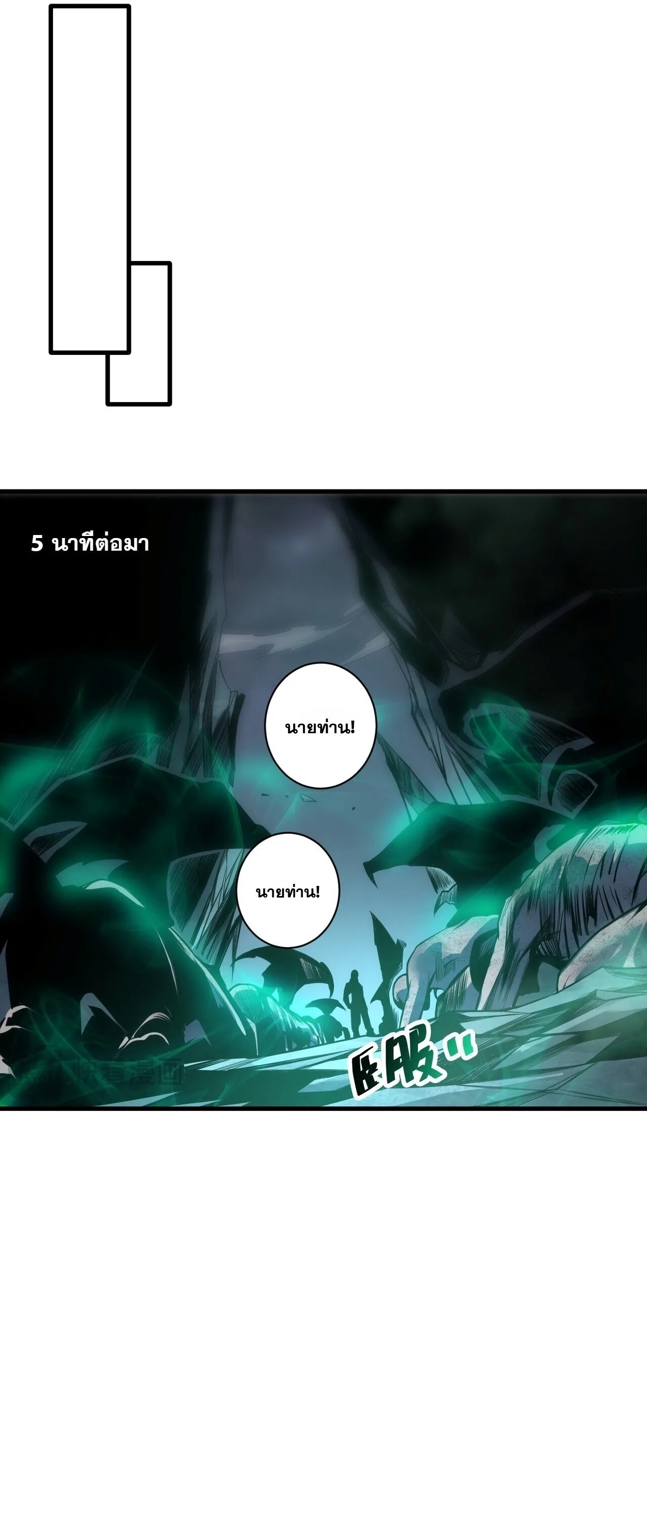 Disastrous Necromancer ราชันนักอัญเชิญวิญญาณ ตอนที่ 312 หน้า 27