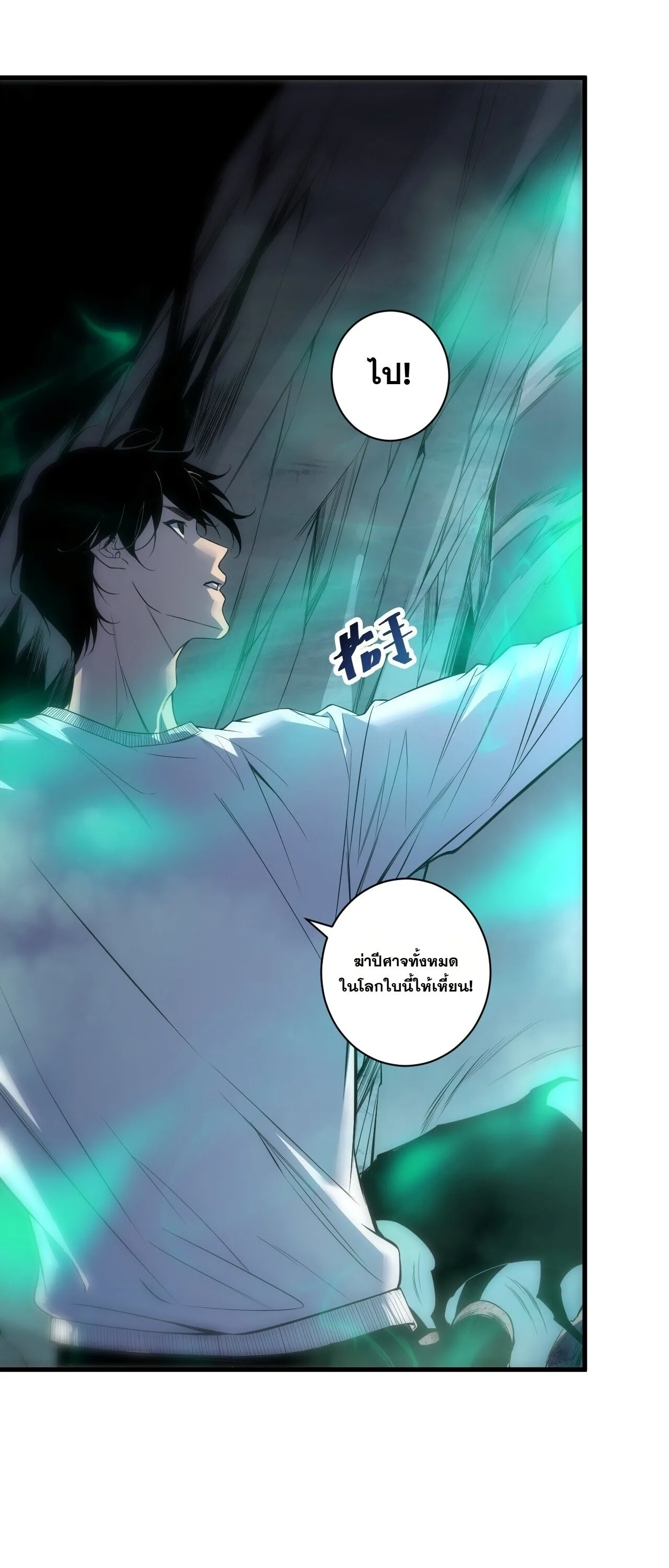 Disastrous Necromancer ราชันนักอัญเชิญวิญญาณ ตอนที่ 312 หน้า 28