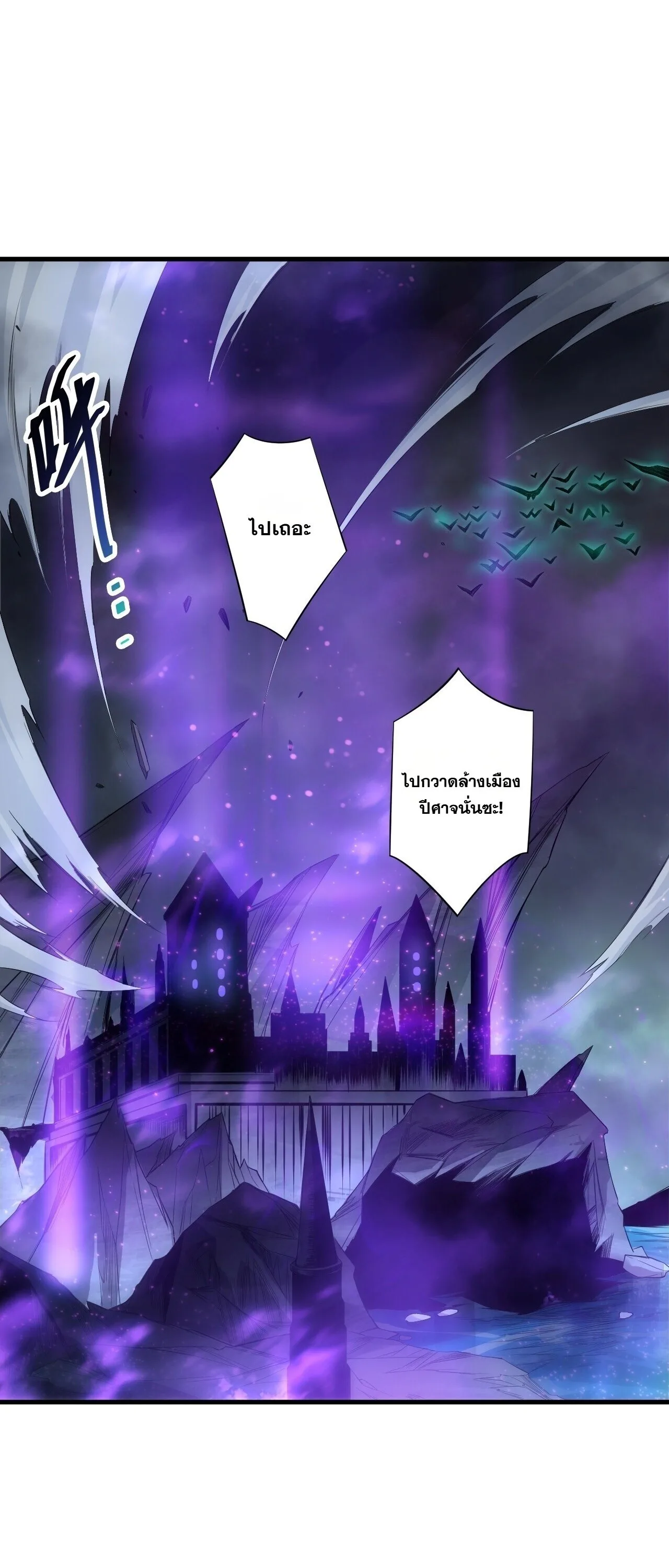 Disastrous Necromancer ราชันนักอัญเชิญวิญญาณ ตอนที่ 312 หน้า 30