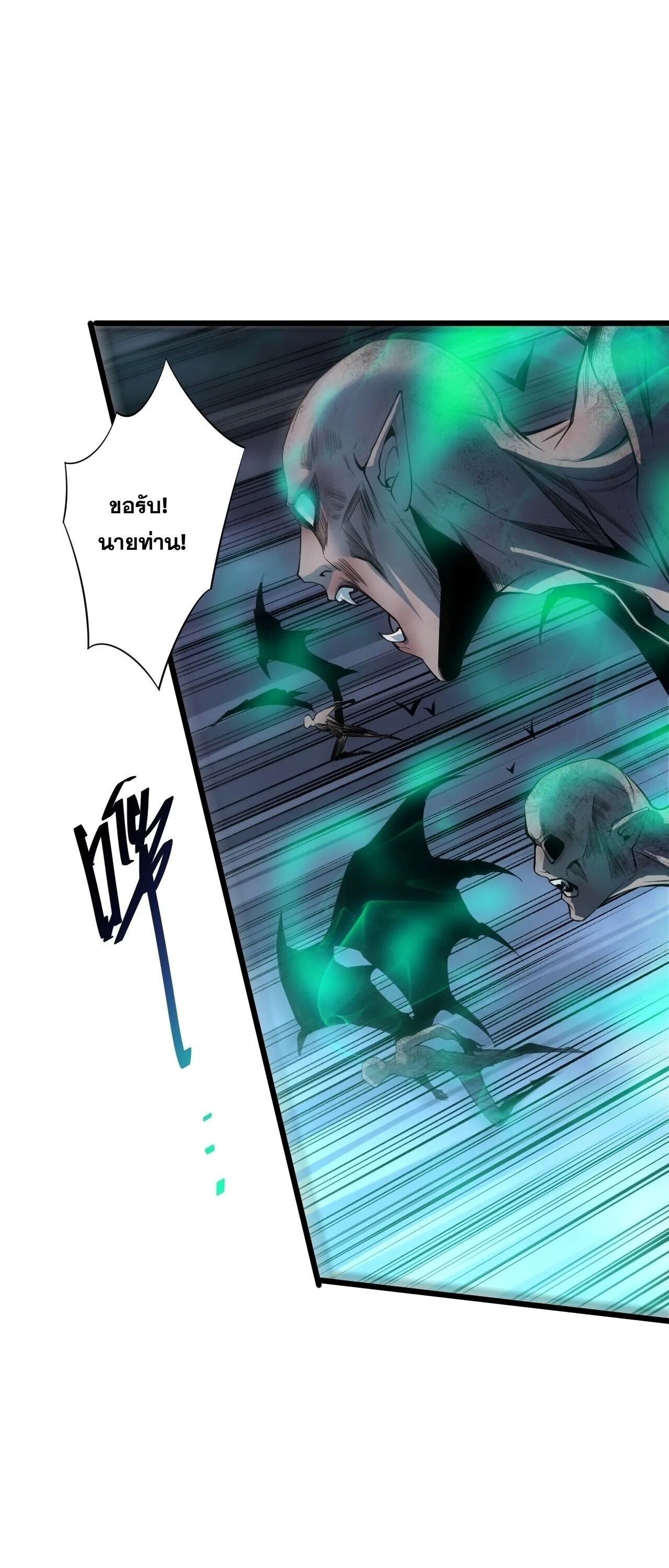 Disastrous Necromancer ราชันนักอัญเชิญวิญญาณ ตอนที่ 312 หน้า 31