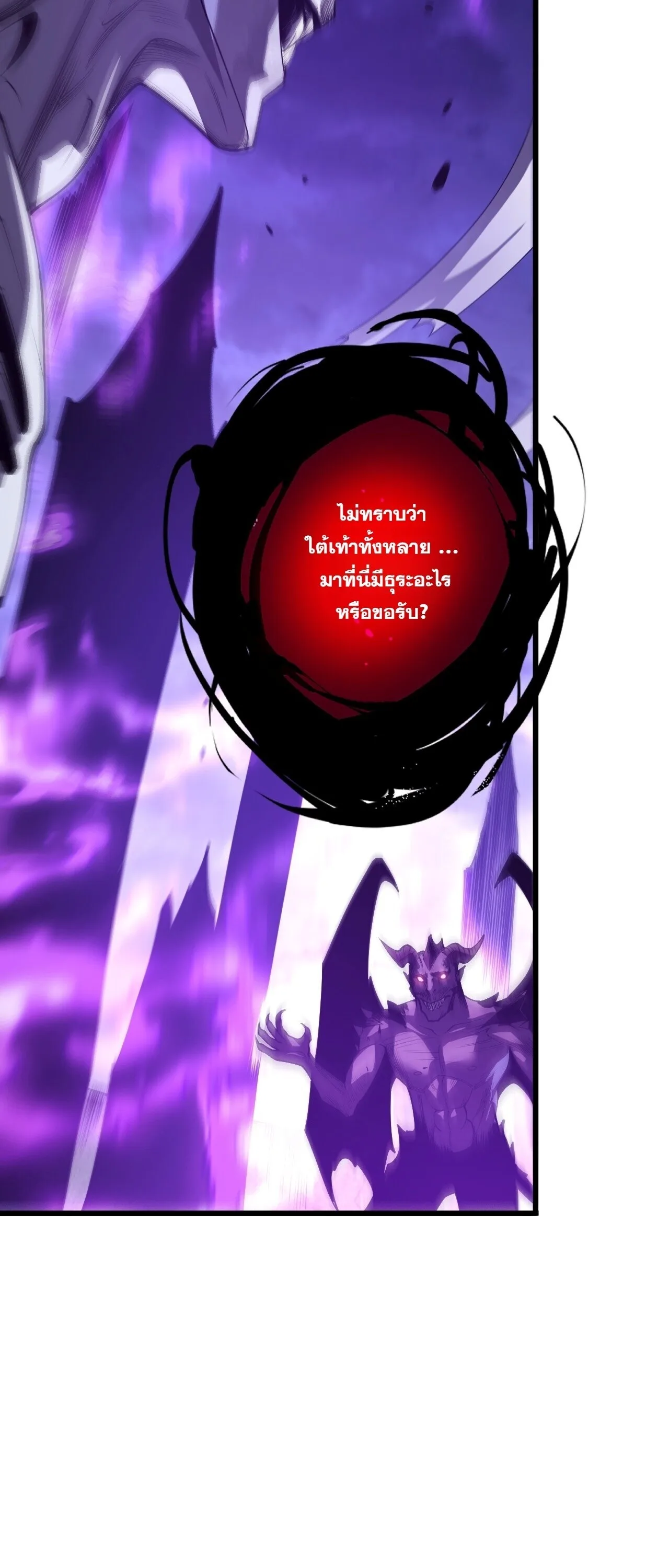 Disastrous Necromancer ราชันนักอัญเชิญวิญญาณ ตอนที่ 312 หน้า 34