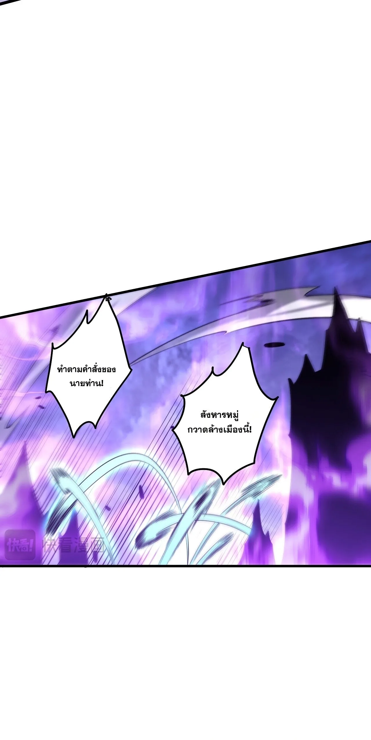 Disastrous Necromancer ราชันนักอัญเชิญวิญญาณ ตอนที่ 312 หน้า 36
