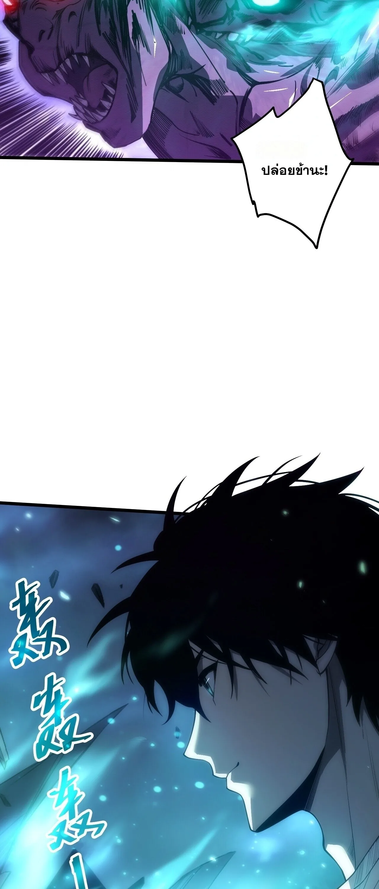 Disastrous Necromancer ราชันนักอัญเชิญวิญญาณ ตอนที่ 312 หน้า 38