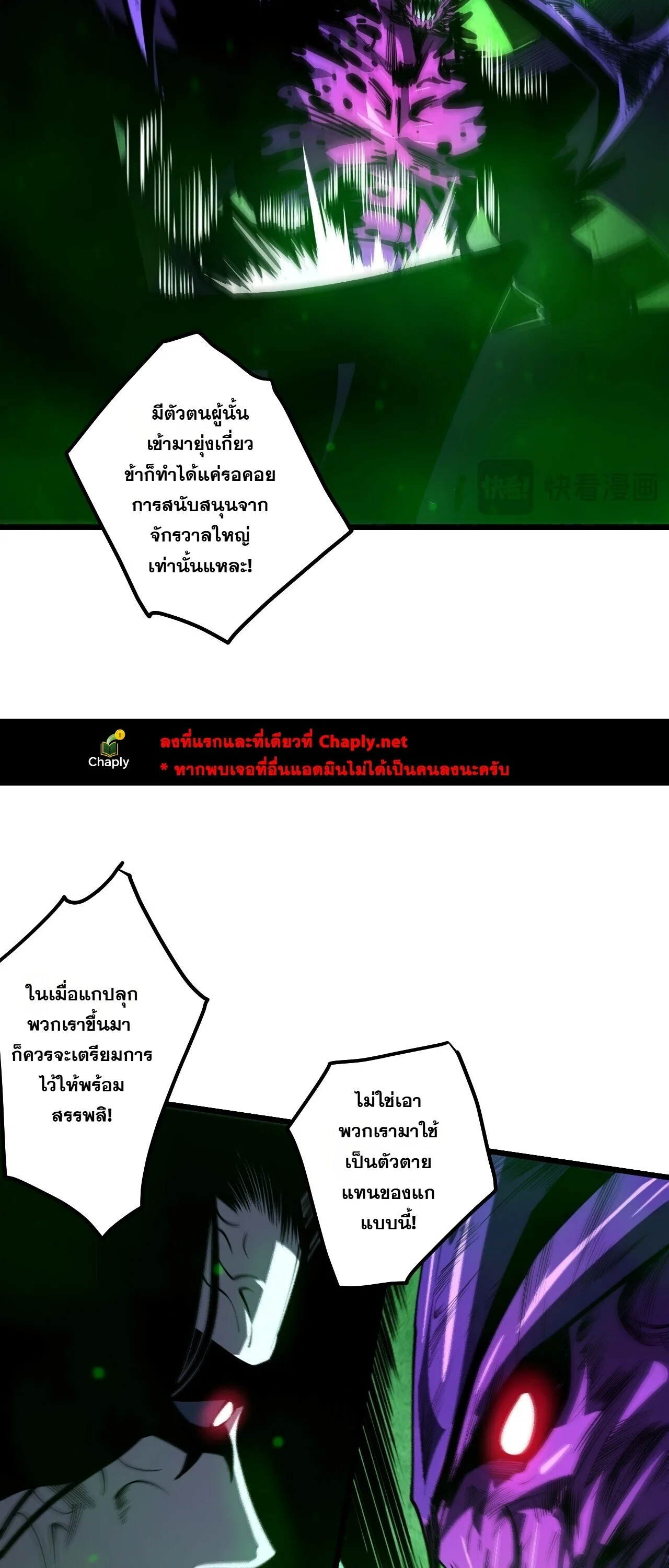 Disastrous Necromancer ราชันนักอัญเชิญวิญญาณ ตอนที่ 312 หน้า 44