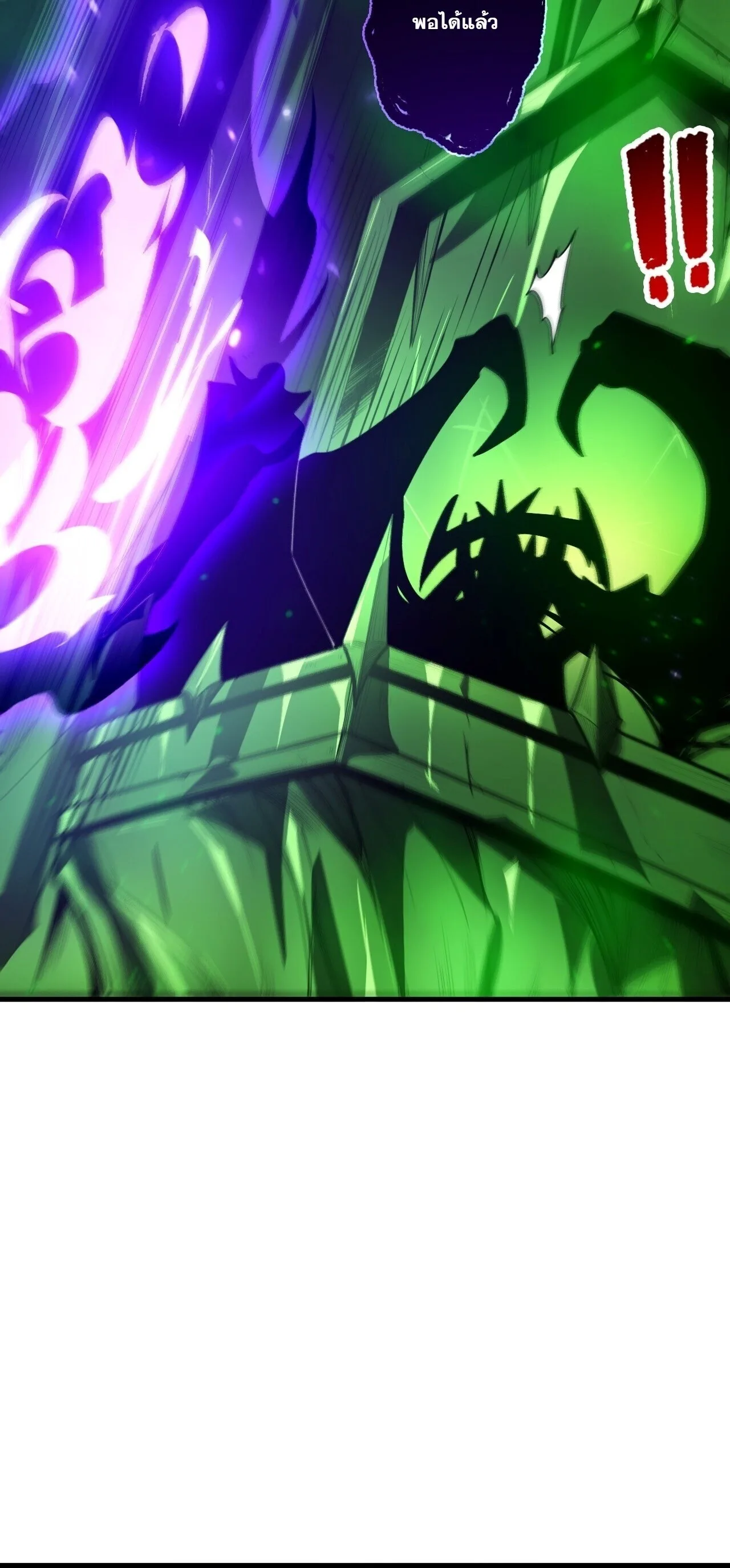 Disastrous Necromancer ราชันนักอัญเชิญวิญญาณ ตอนที่ 312 หน้า 46