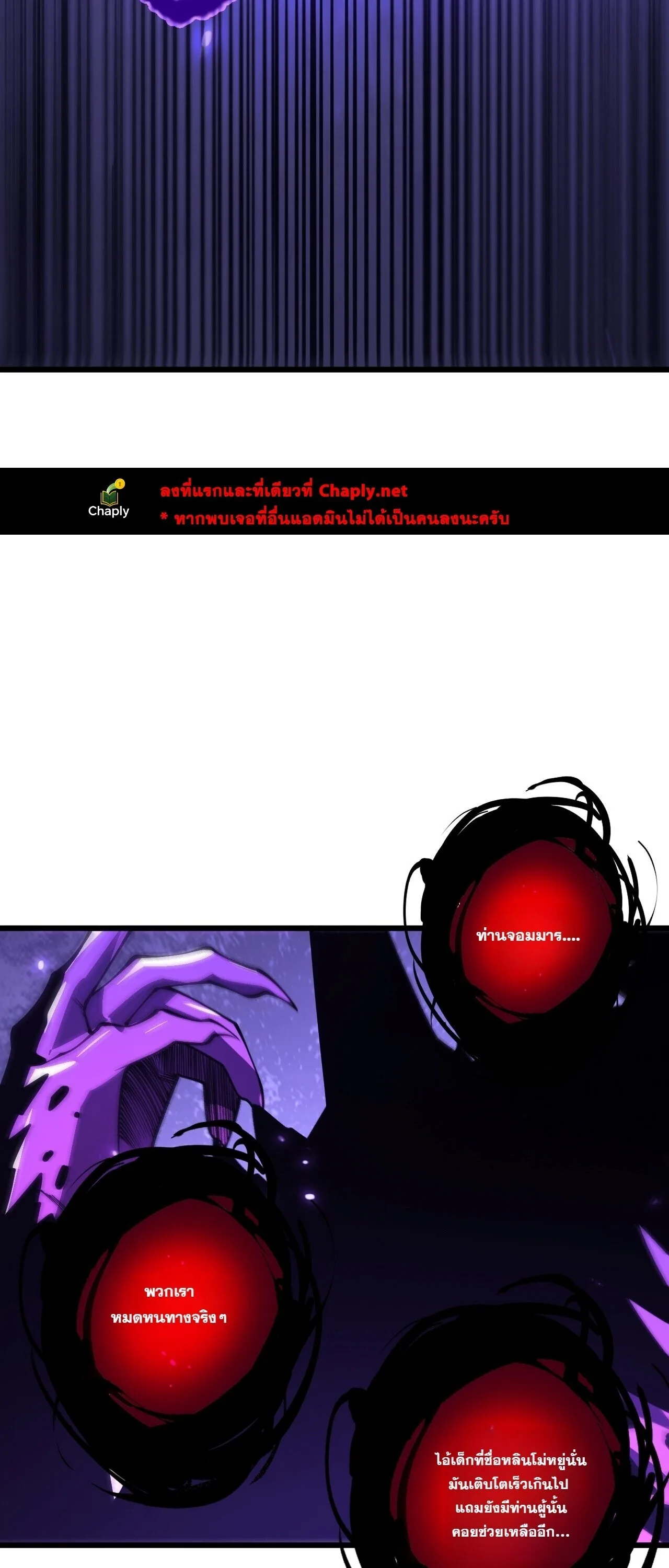 Disastrous Necromancer ราชันนักอัญเชิญวิญญาณ ตอนที่ 312 หน้า 49