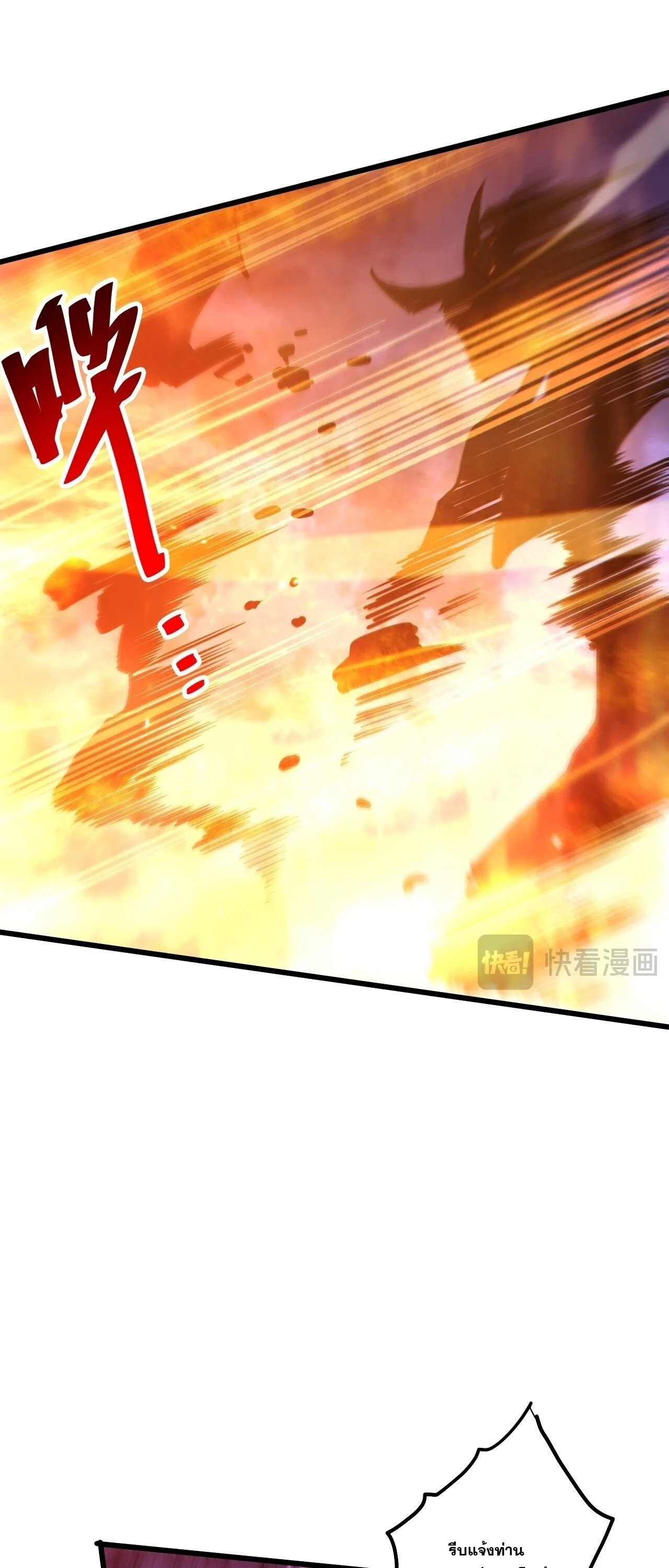Disastrous Necromancer ราชันนักอัญเชิญวิญญาณ ตอนที่ 312 หน้า 5