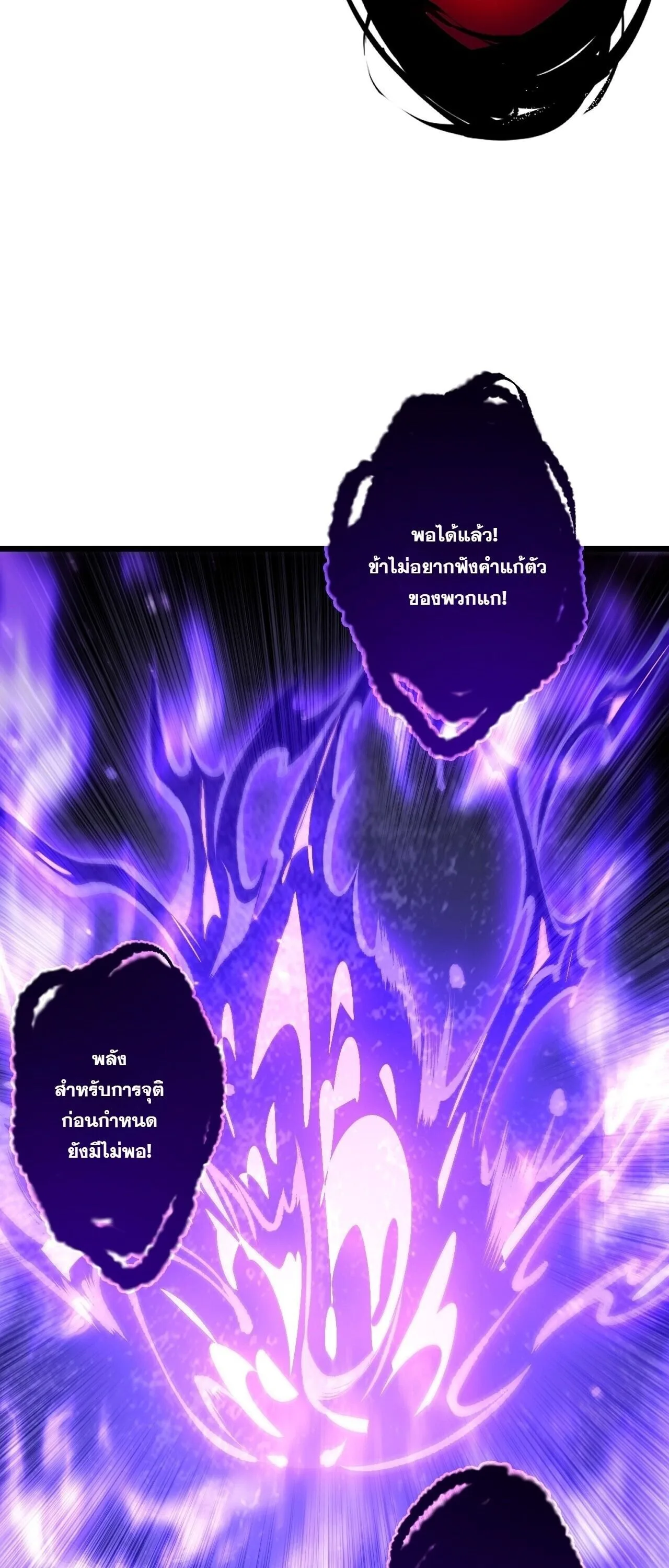 Disastrous Necromancer ราชันนักอัญเชิญวิญญาณ ตอนที่ 312 หน้า 50