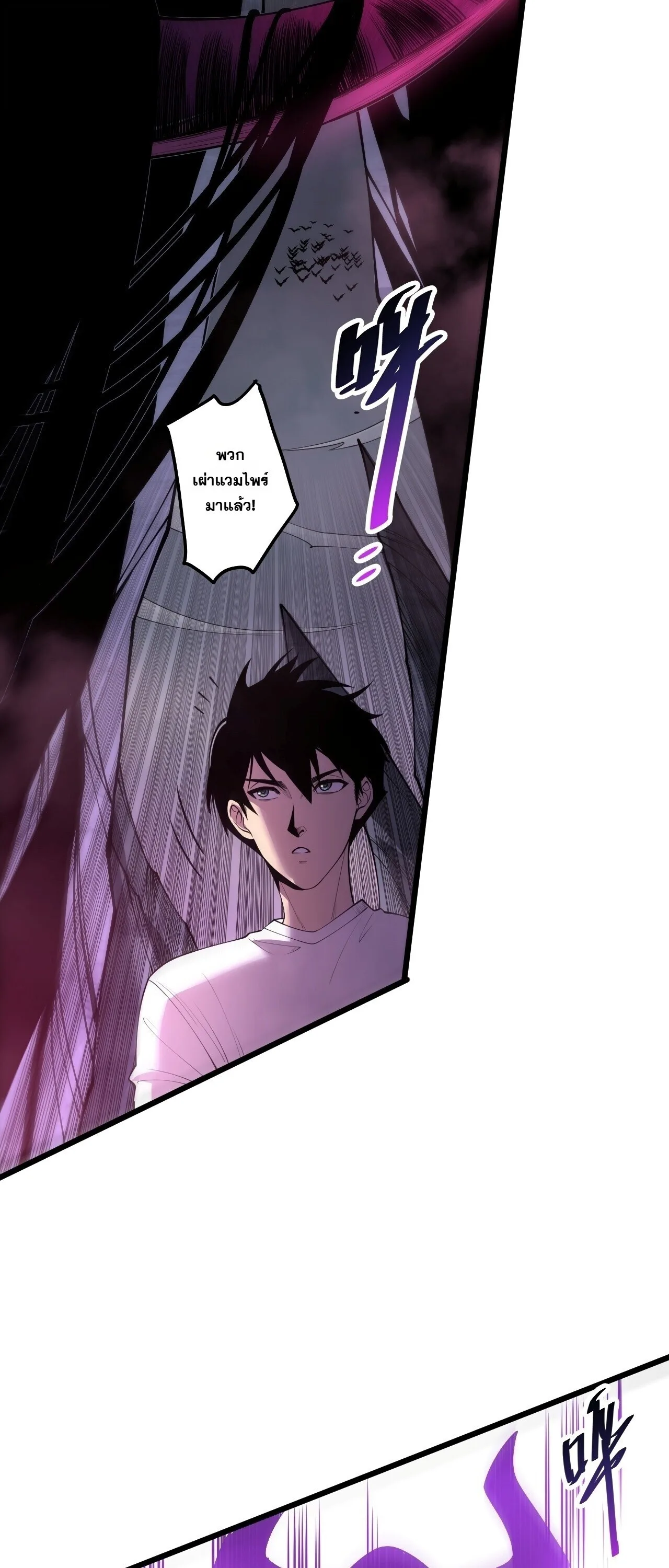 Disastrous Necromancer ราชันนักอัญเชิญวิญญาณ ตอนที่ 312 หน้า 8