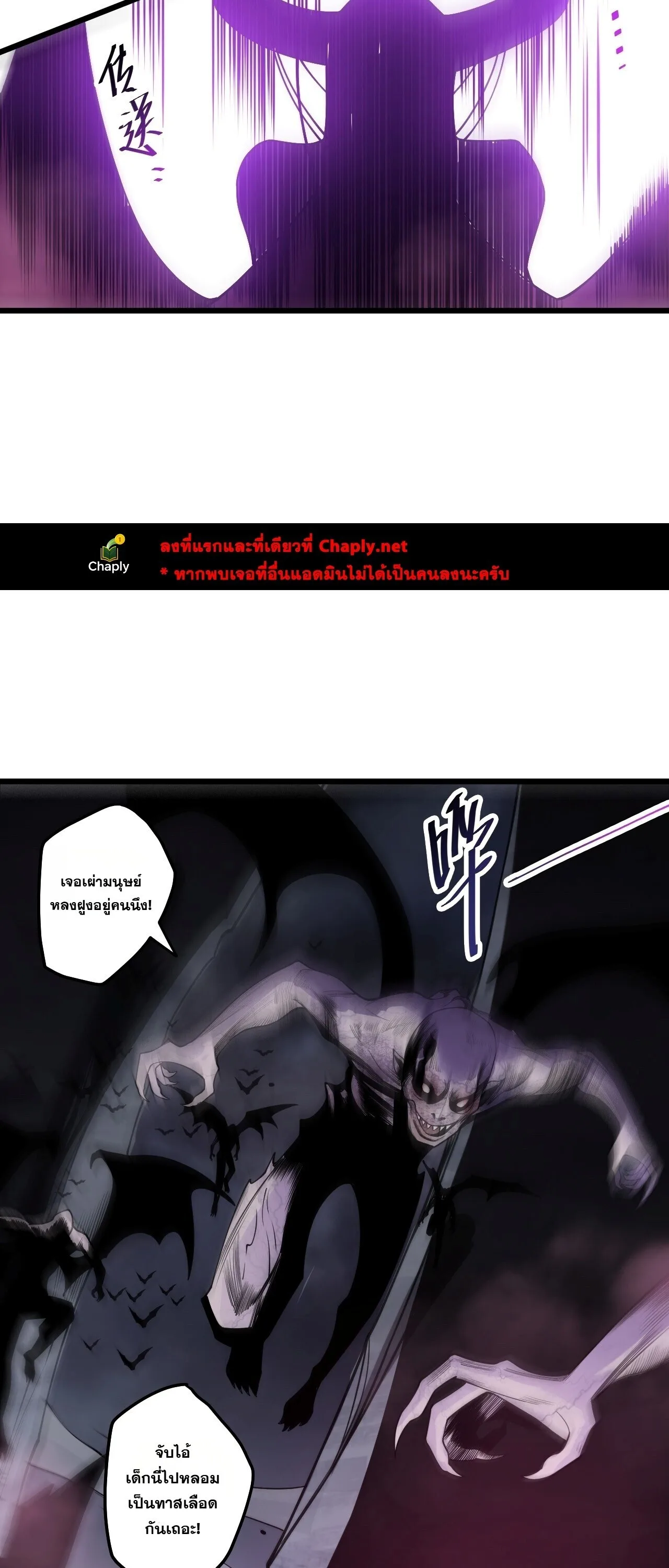 Disastrous Necromancer ราชันนักอัญเชิญวิญญาณ ตอนที่ 312 หน้า 9