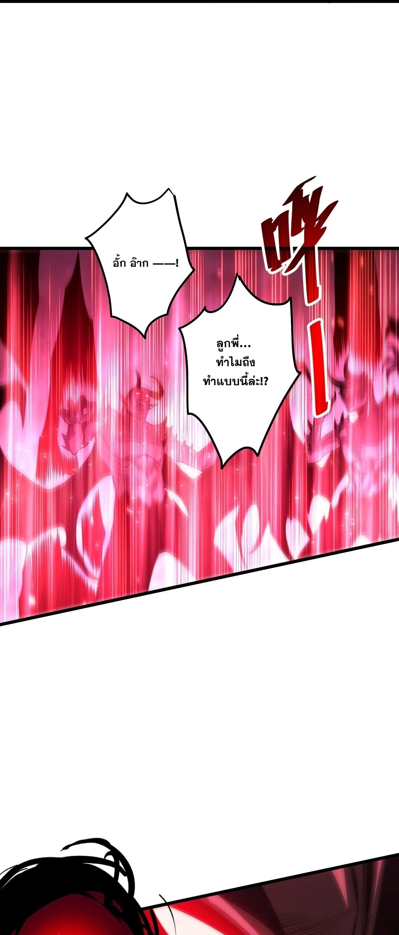 Disastrous Necromancer ราชันนักอัญเชิญวิญญาณ ตอนที่ 313 หน้า 12