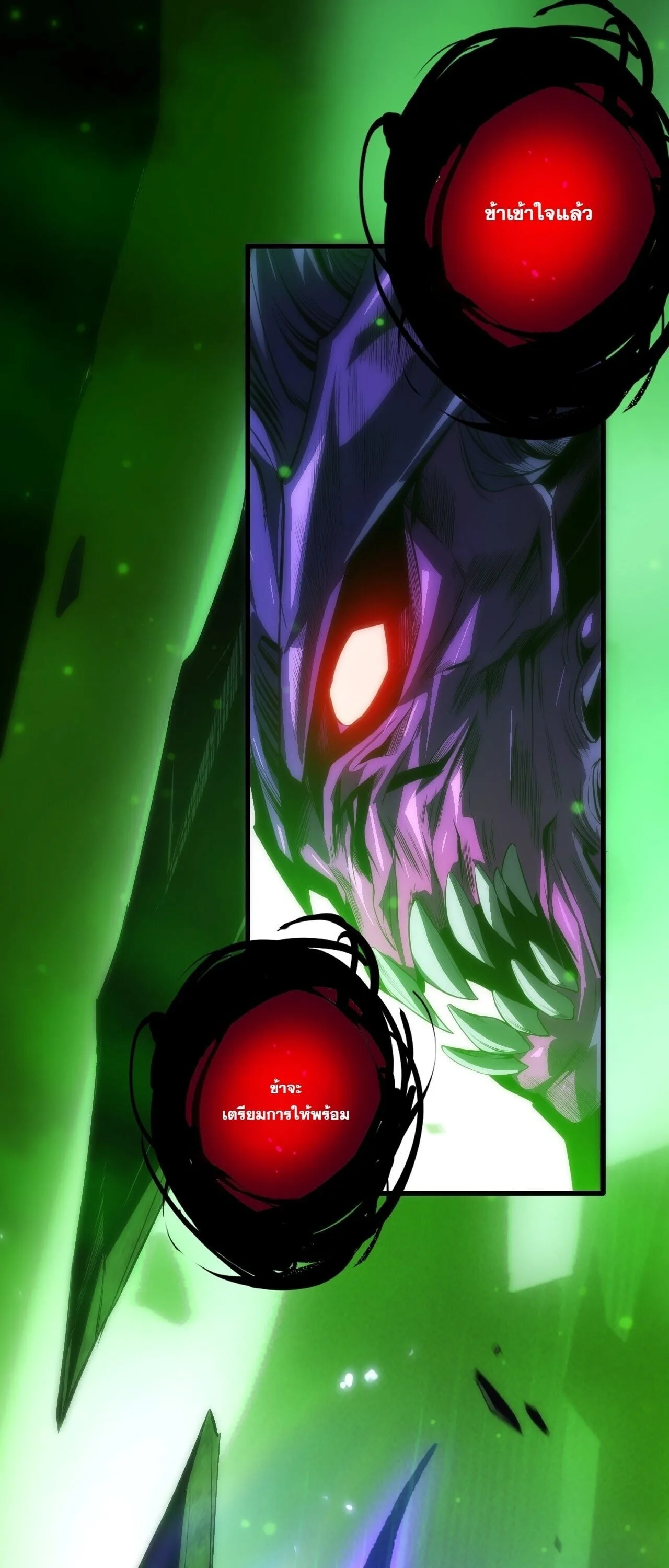 Disastrous Necromancer ราชันนักอัญเชิญวิญญาณ ตอนที่ 313 หน้า 2