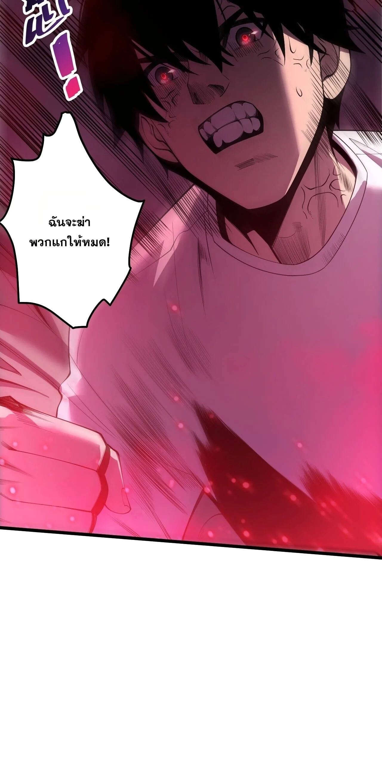 Disastrous Necromancer ราชันนักอัญเชิญวิญญาณ ตอนที่ 313 หน้า 21