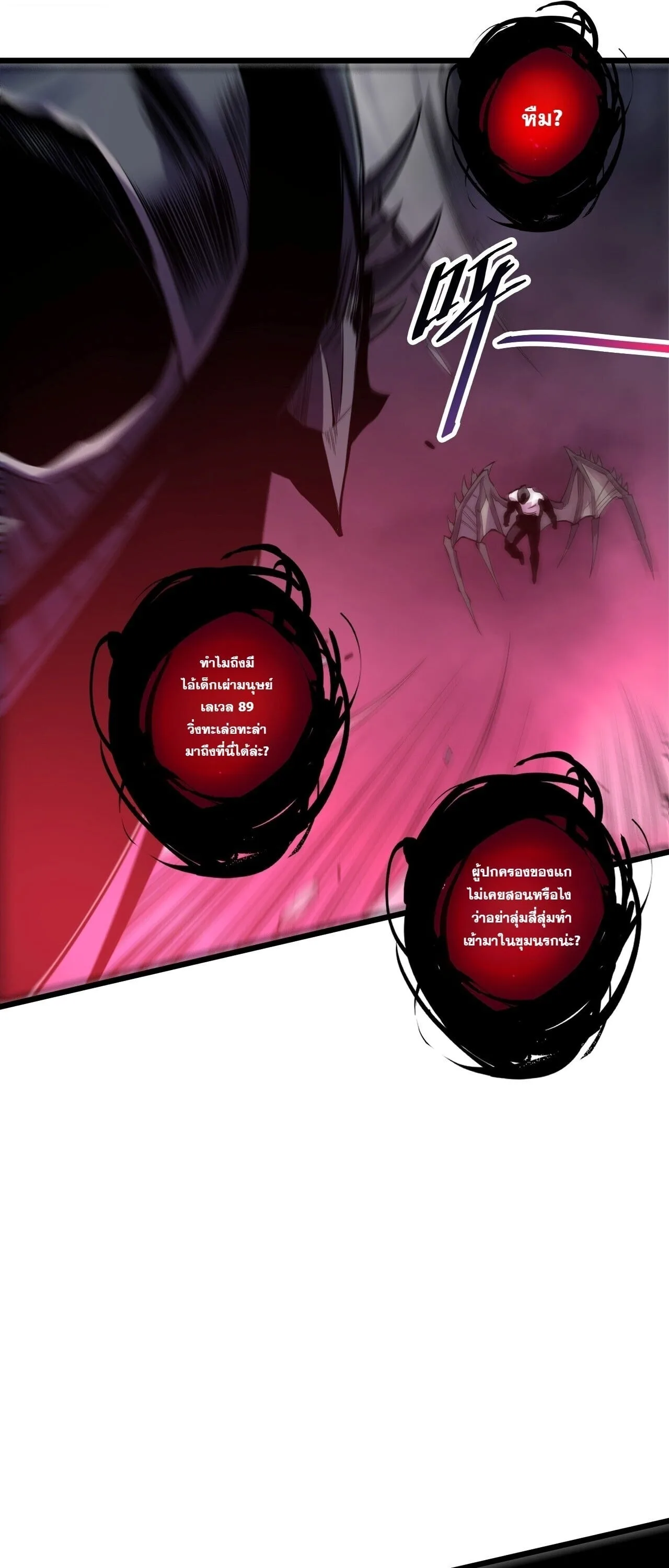 Disastrous Necromancer ราชันนักอัญเชิญวิญญาณ ตอนที่ 313 หน้า 22