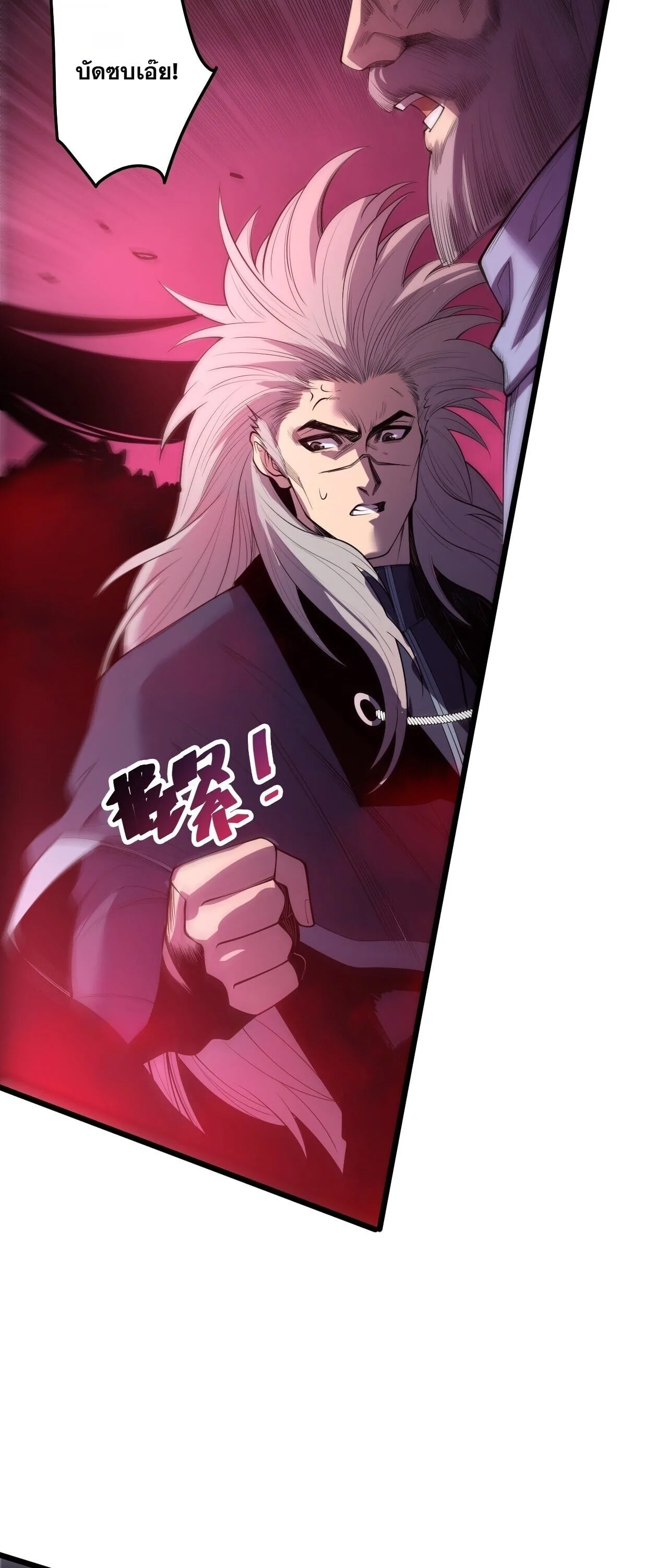 Disastrous Necromancer ราชันนักอัญเชิญวิญญาณ ตอนที่ 313 หน้า 30