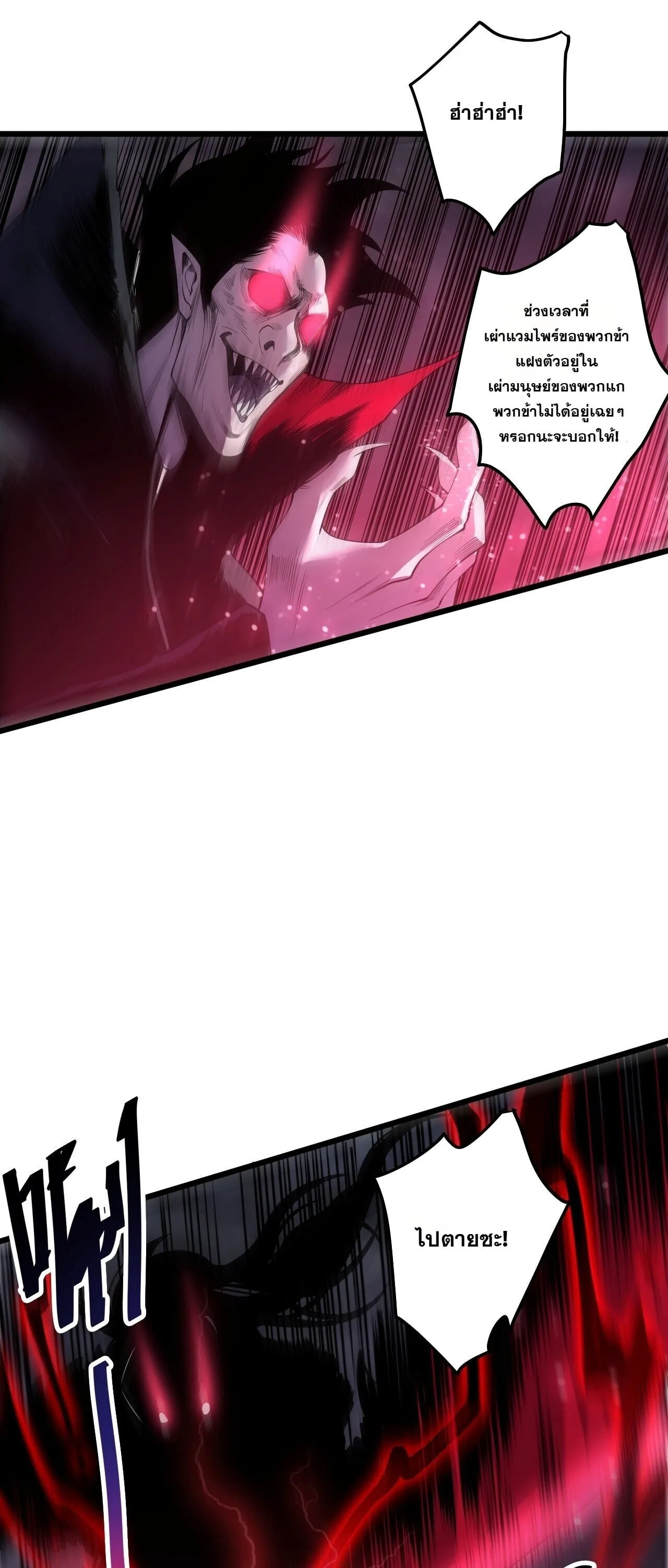 Disastrous Necromancer ราชันนักอัญเชิญวิญญาณ ตอนที่ 313 หน้า 32