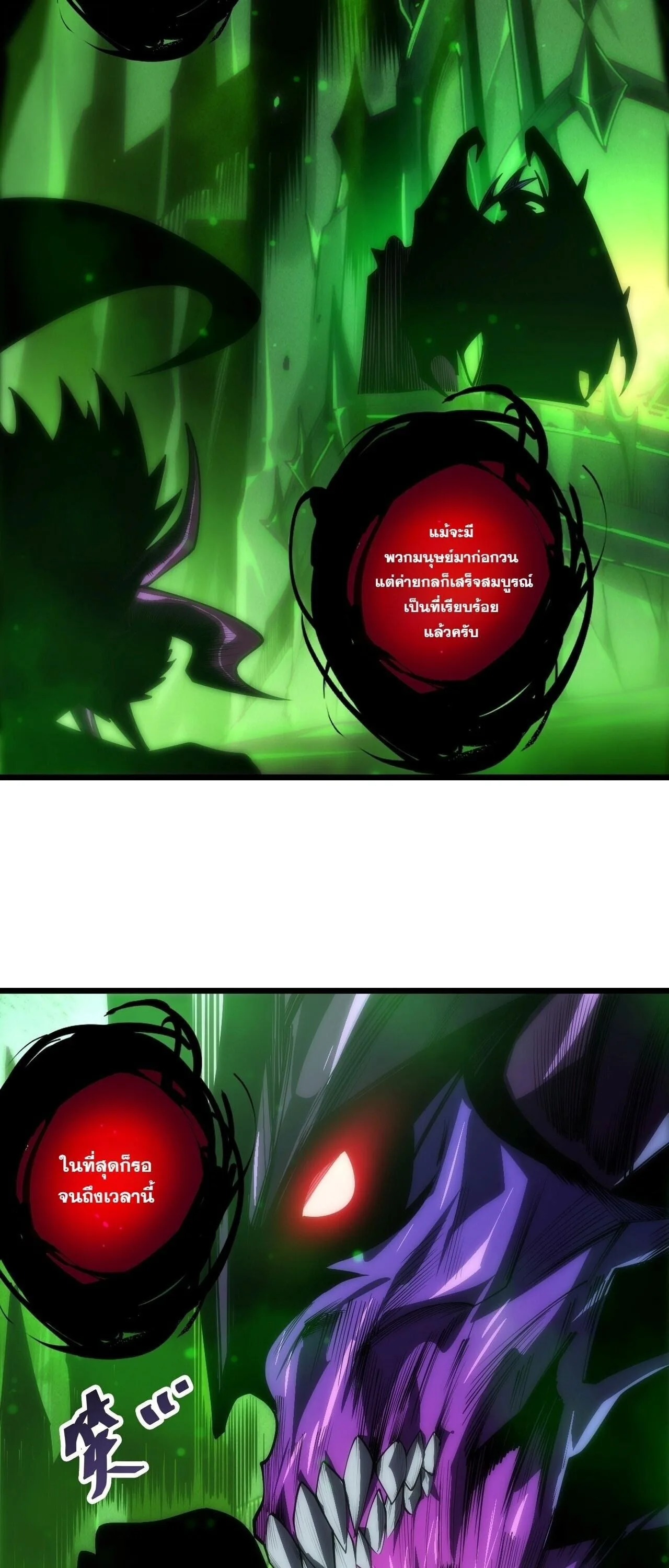 Disastrous Necromancer ราชันนักอัญเชิญวิญญาณ ตอนที่ 313 หน้า 43