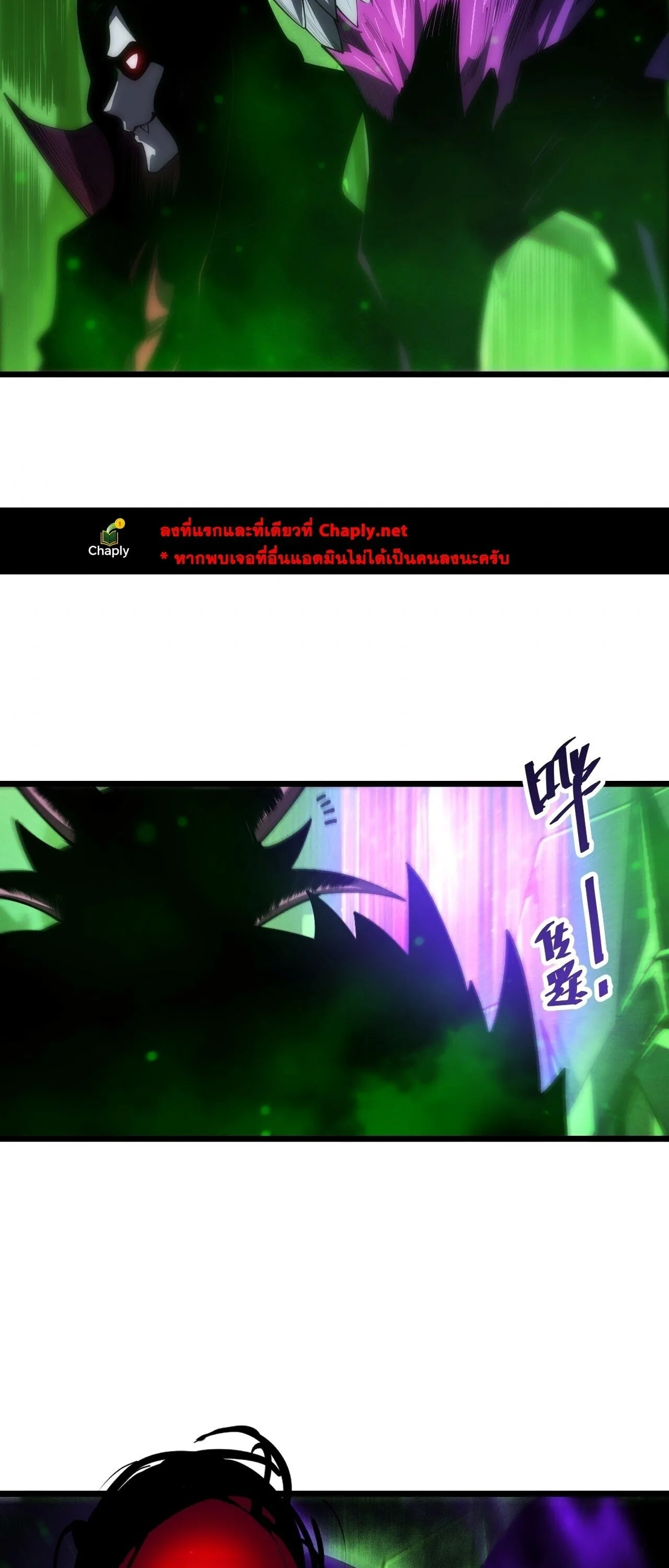 Disastrous Necromancer ราชันนักอัญเชิญวิญญาณ ตอนที่ 313 หน้า 44