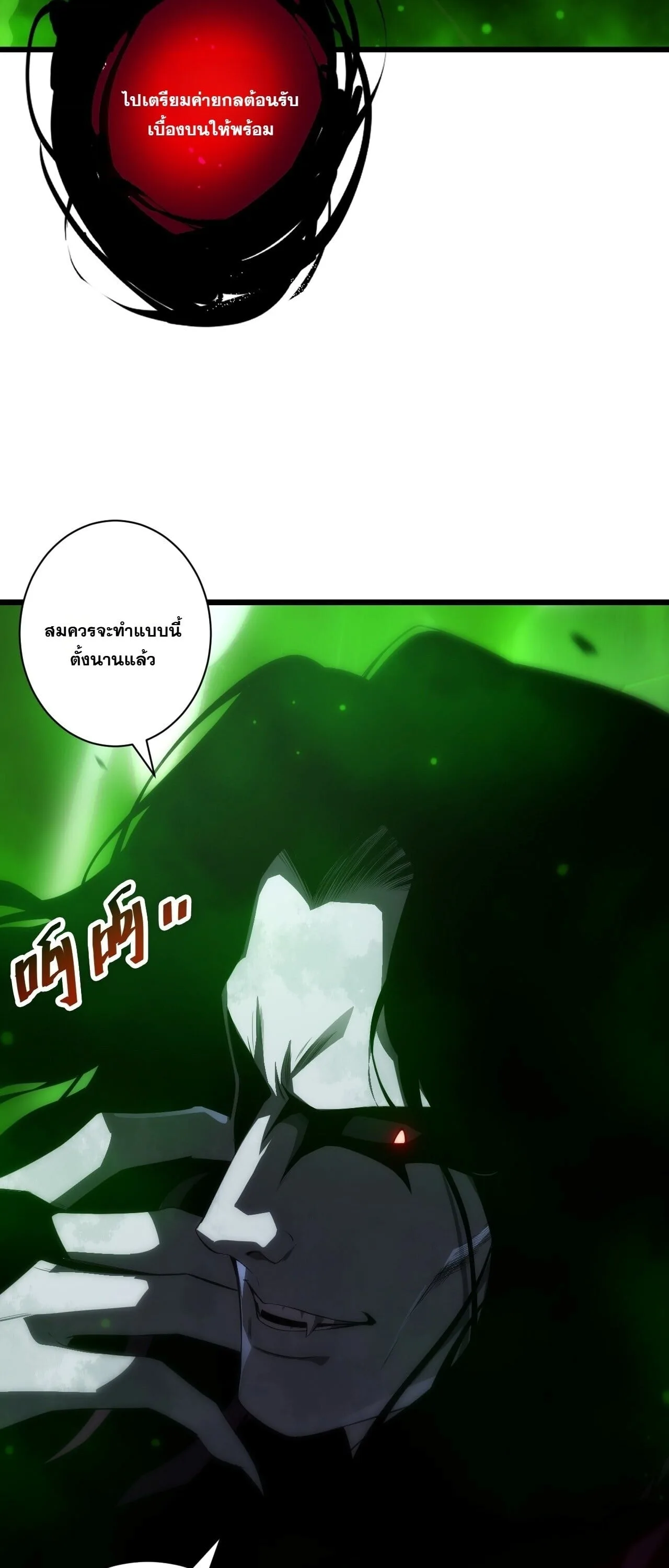 Disastrous Necromancer ราชันนักอัญเชิญวิญญาณ ตอนที่ 313 หน้า 5