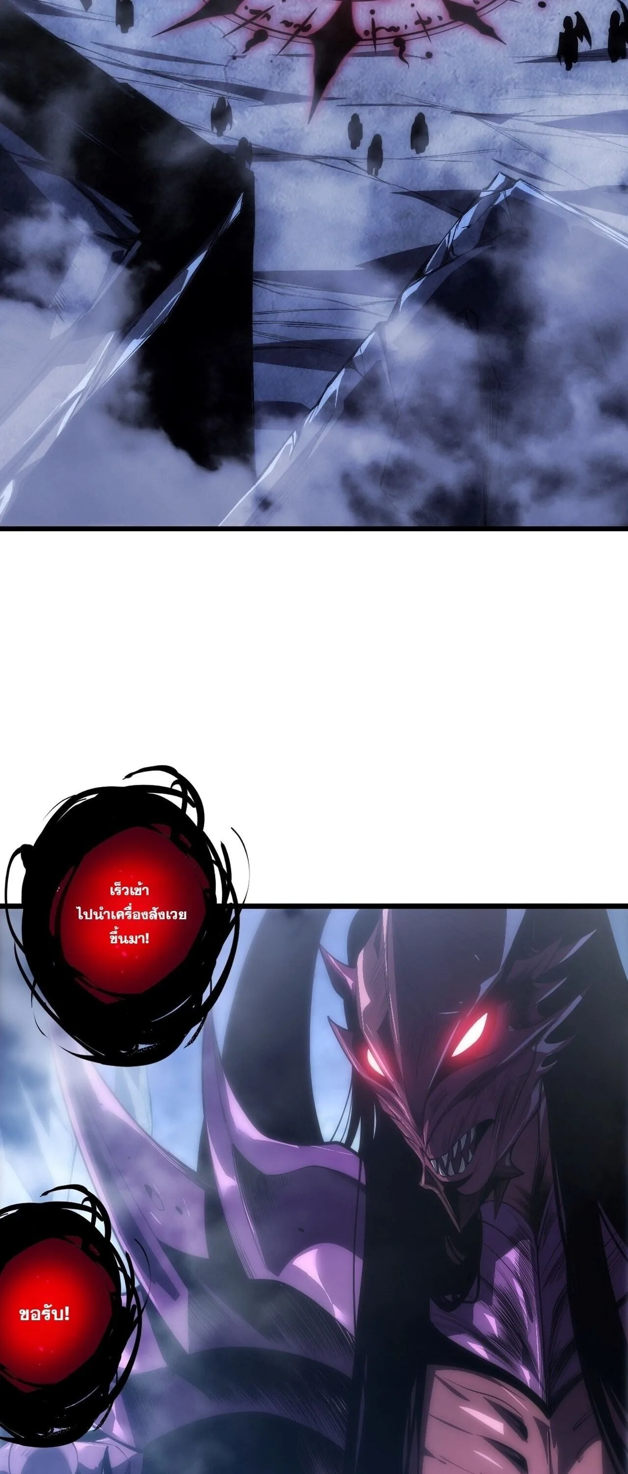 Disastrous Necromancer ราชันนักอัญเชิญวิญญาณ ตอนที่ 313 หน้า 7