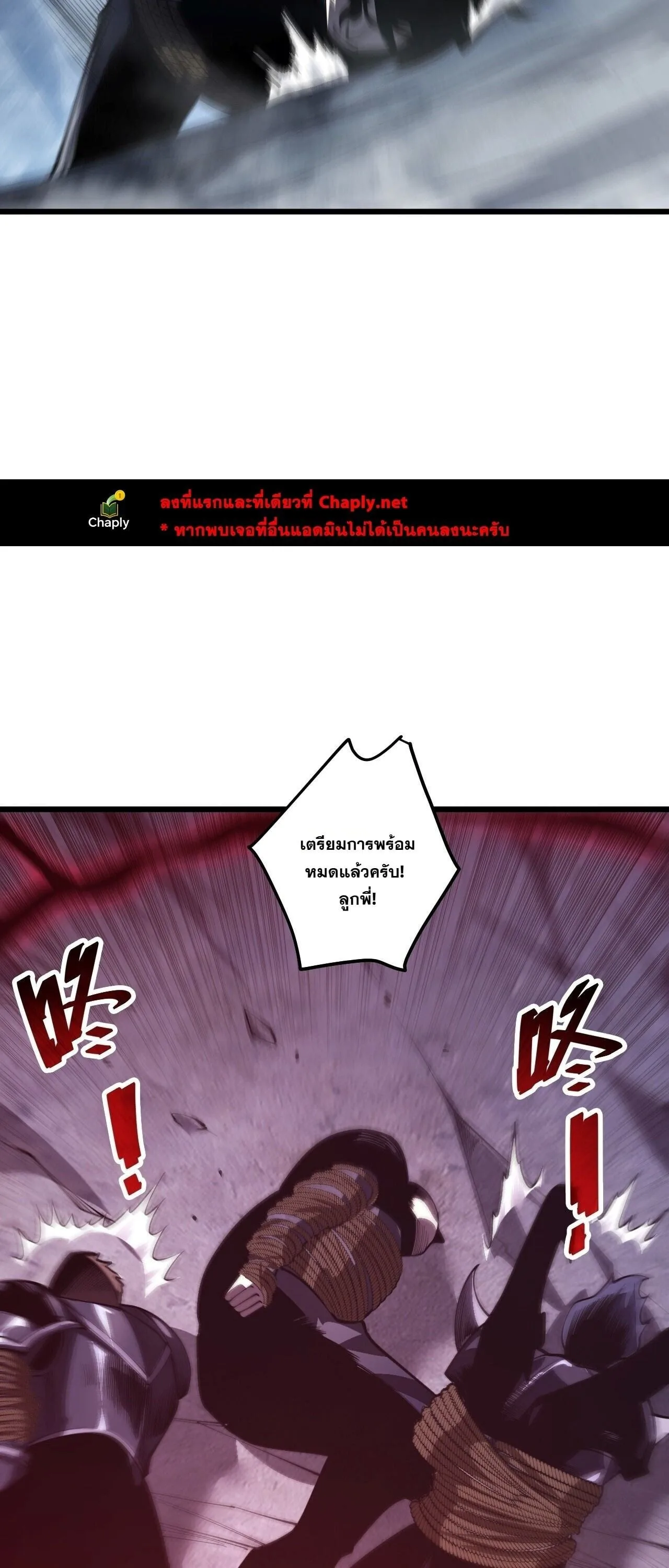 Disastrous Necromancer ราชันนักอัญเชิญวิญญาณ ตอนที่ 313 หน้า 9