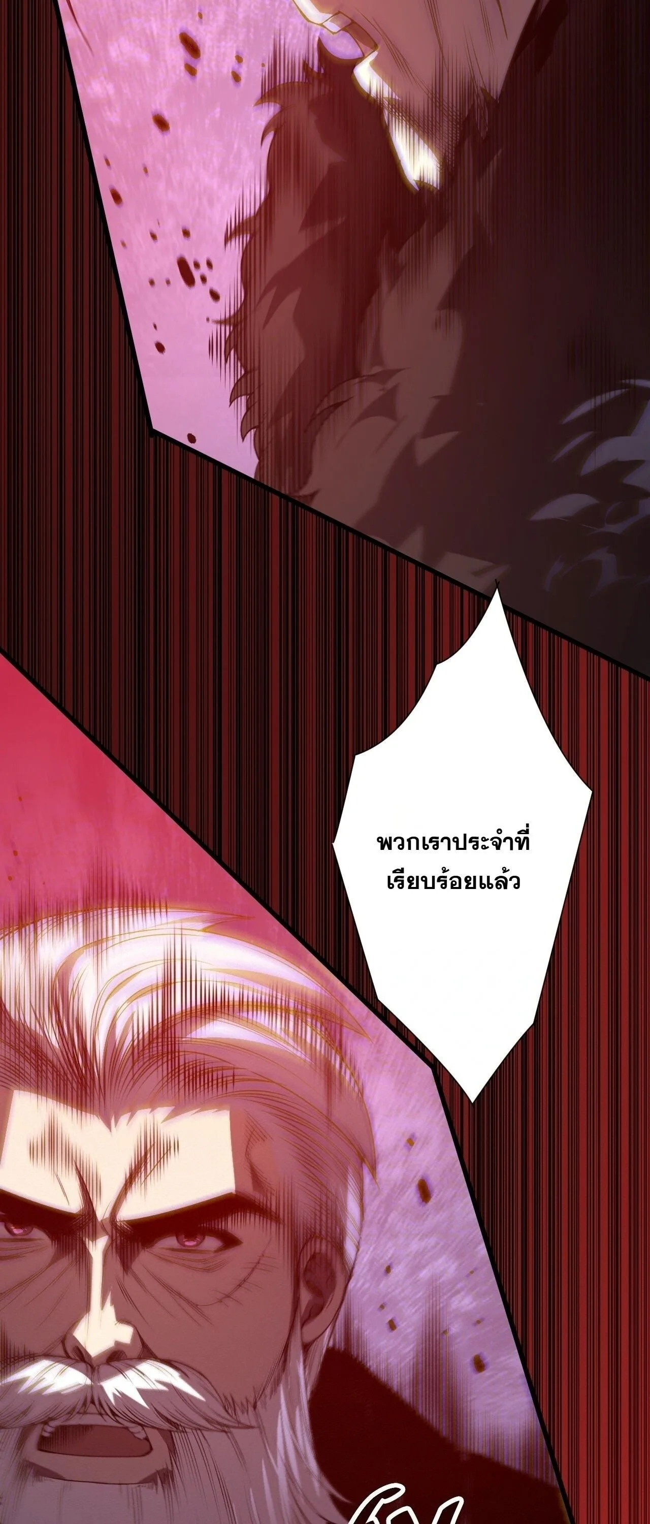 Disastrous Necromancer ราชันนักอัญเชิญวิญญาณ ตอนที่ 314 หน้า 25