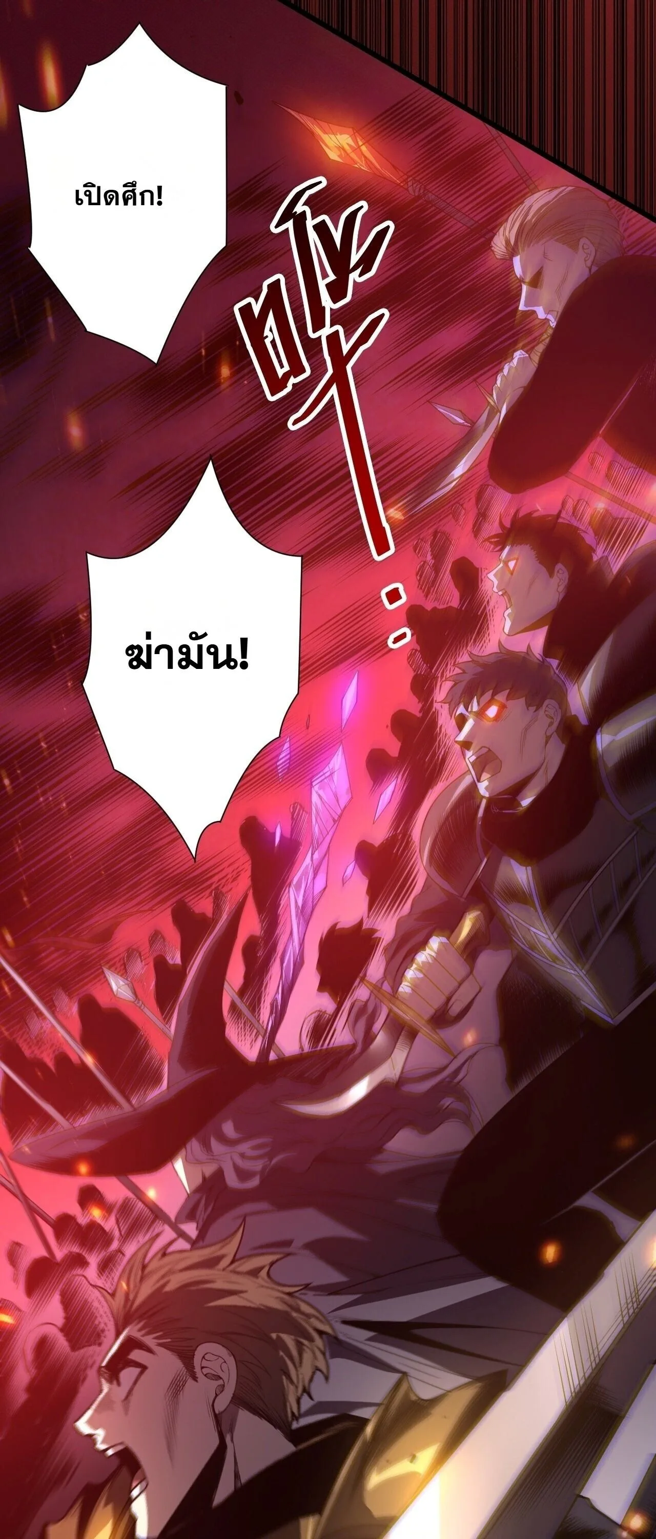 Disastrous Necromancer ราชันนักอัญเชิญวิญญาณ ตอนที่ 314 หน้า 28