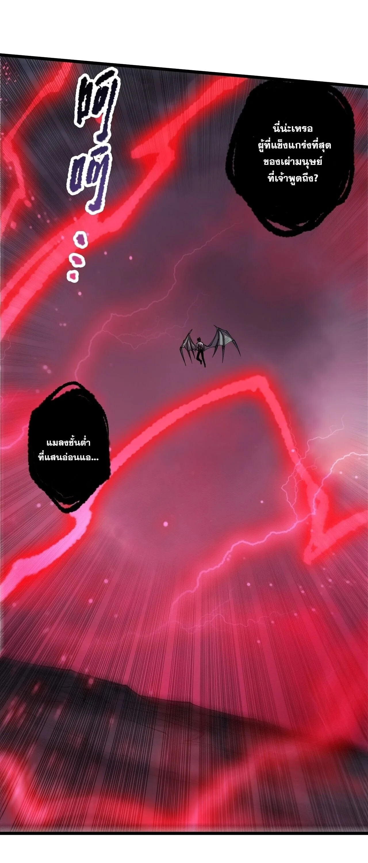 Disastrous Necromancer ราชันนักอัญเชิญวิญญาณ ตอนที่ 314 หน้า 33