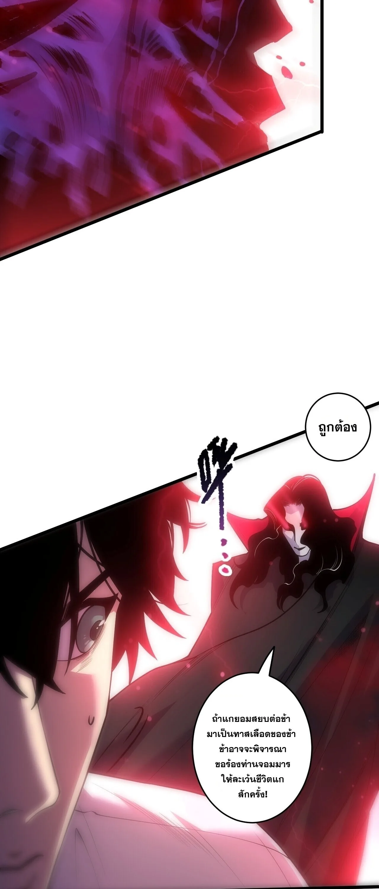 Disastrous Necromancer ราชันนักอัญเชิญวิญญาณ ตอนที่ 314 หน้า 35