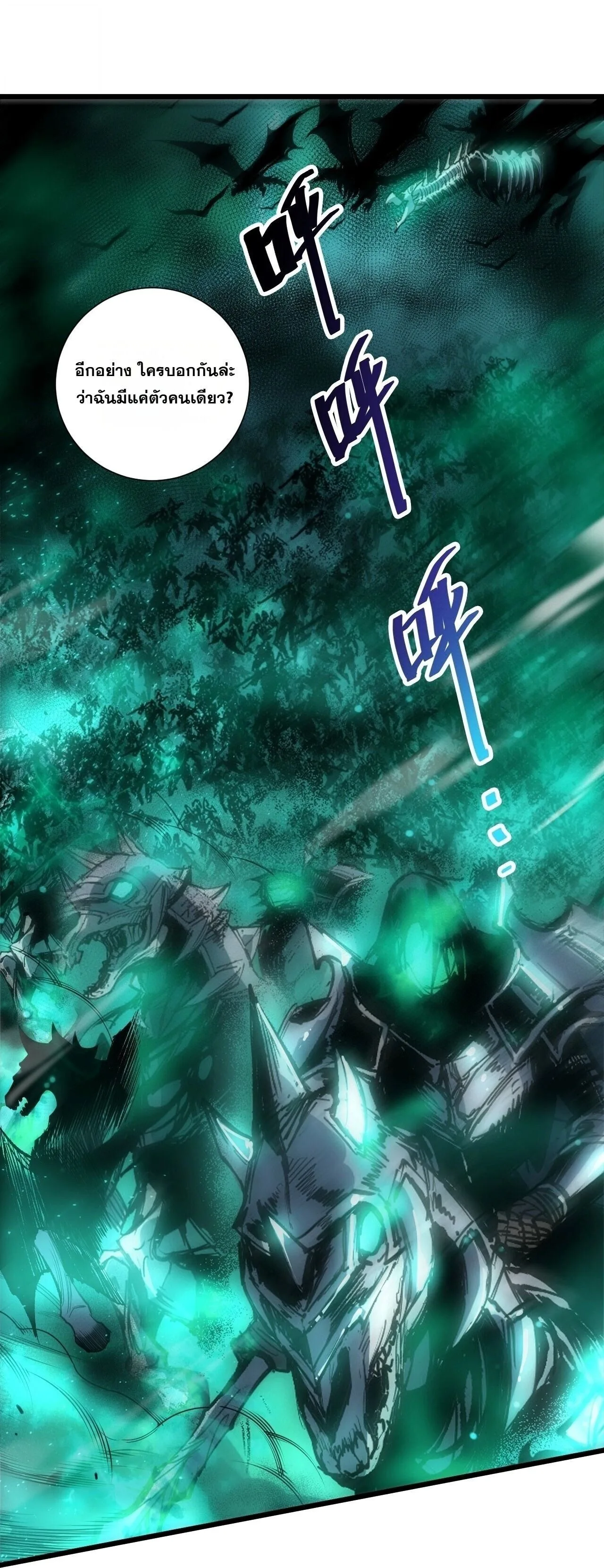 Disastrous Necromancer ราชันนักอัญเชิญวิญญาณ ตอนที่ 314 หน้า 37