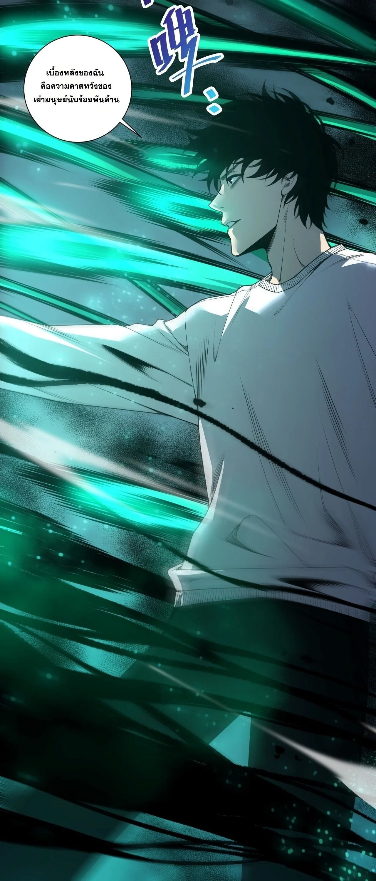 Disastrous Necromancer ราชันนักอัญเชิญวิญญาณ ตอนที่ 314 หน้า 39