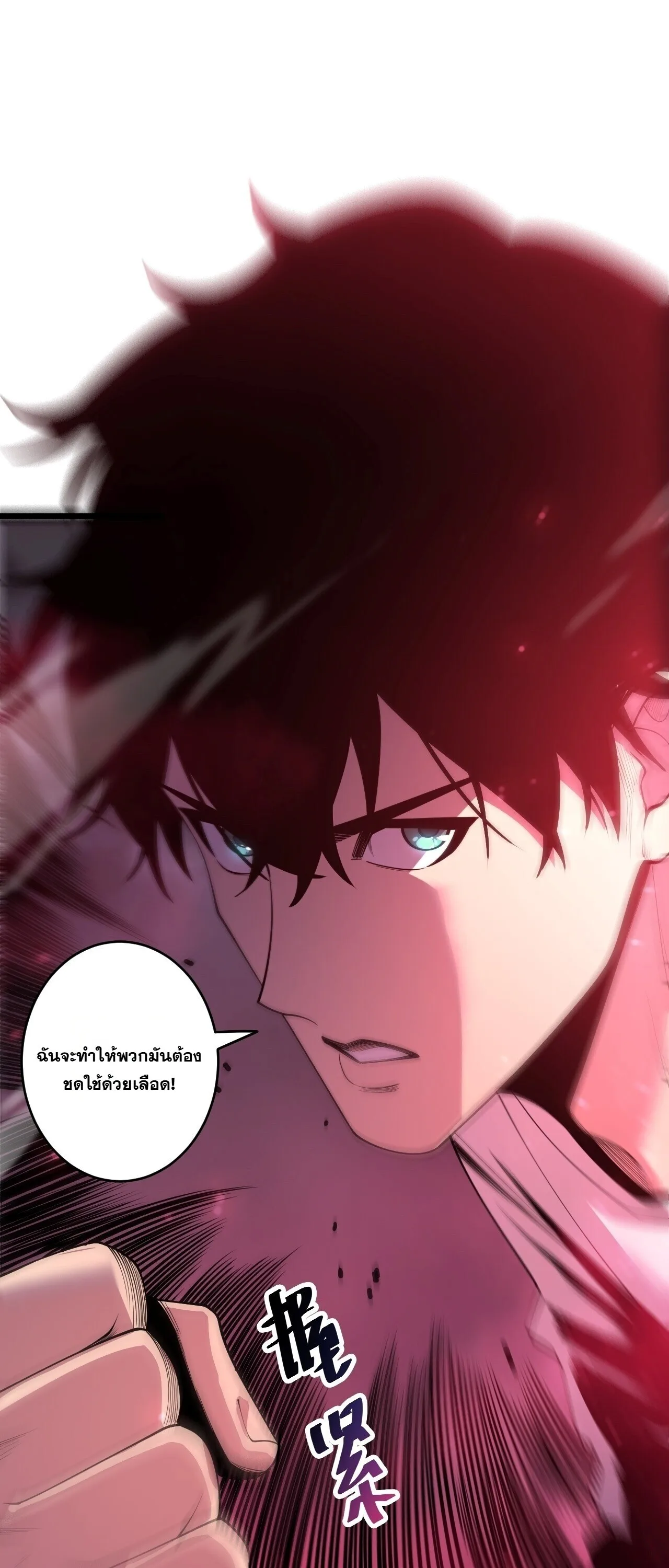 Disastrous Necromancer ราชันนักอัญเชิญวิญญาณ ตอนที่ 314 หน้า 4