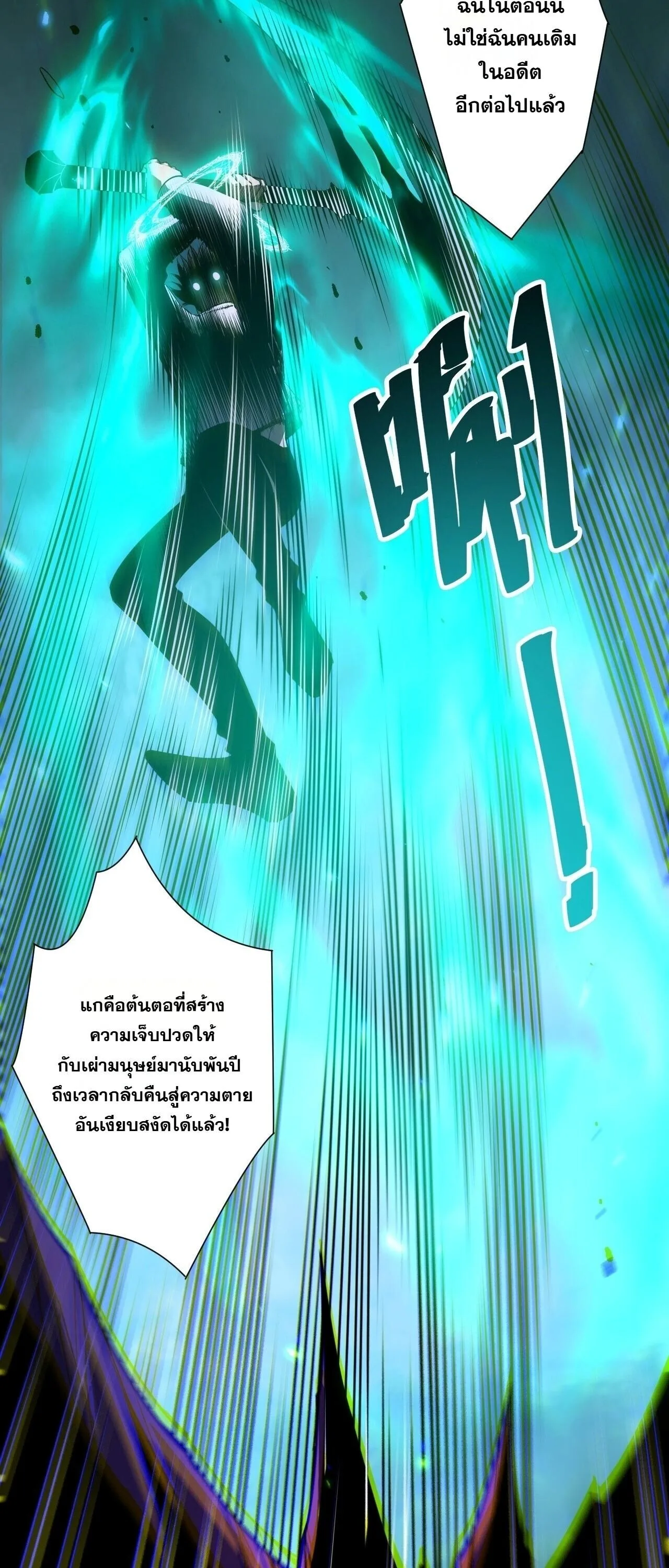 Disastrous Necromancer ราชันนักอัญเชิญวิญญาณ ตอนที่ 314 หน้า 57