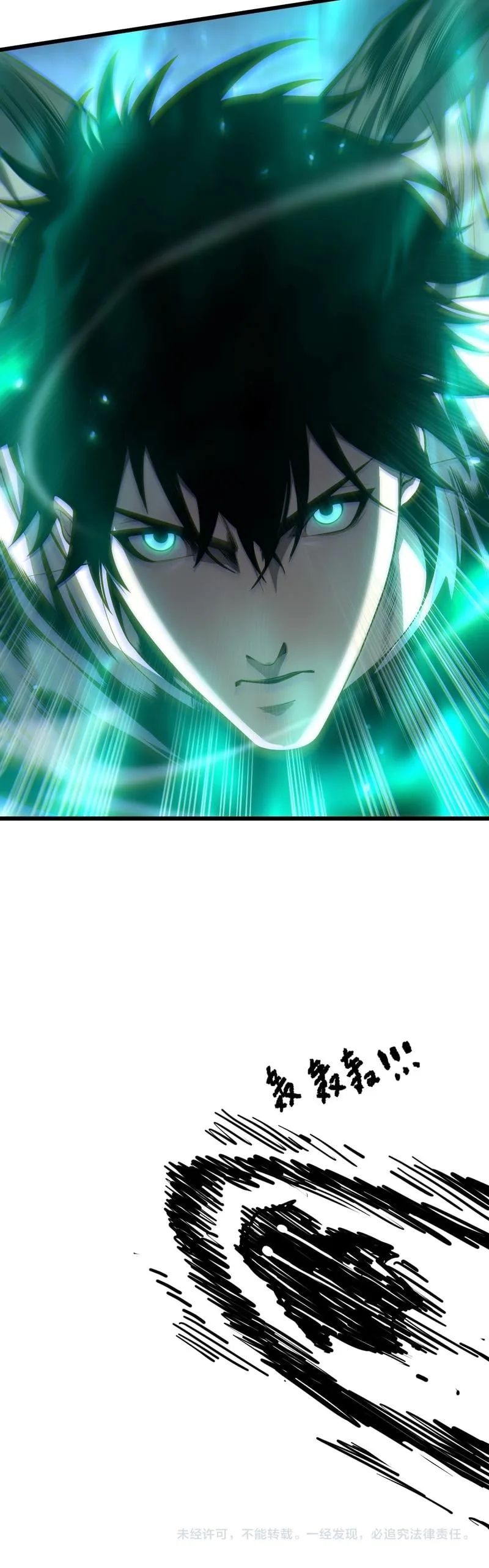 Disastrous Necromancer ราชันนักอัญเชิญวิญญาณ ตอนที่ 315 หน้า 6