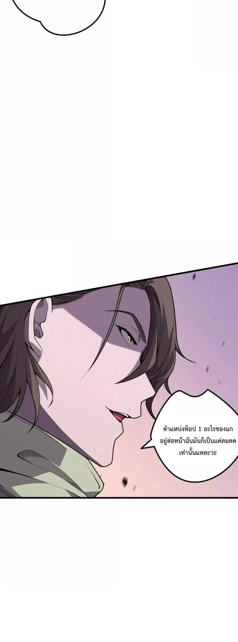 Disastrous Necromancer ราชันนักอัญเชิญวิญญาณ ตอนที่ 32 หน้า 13