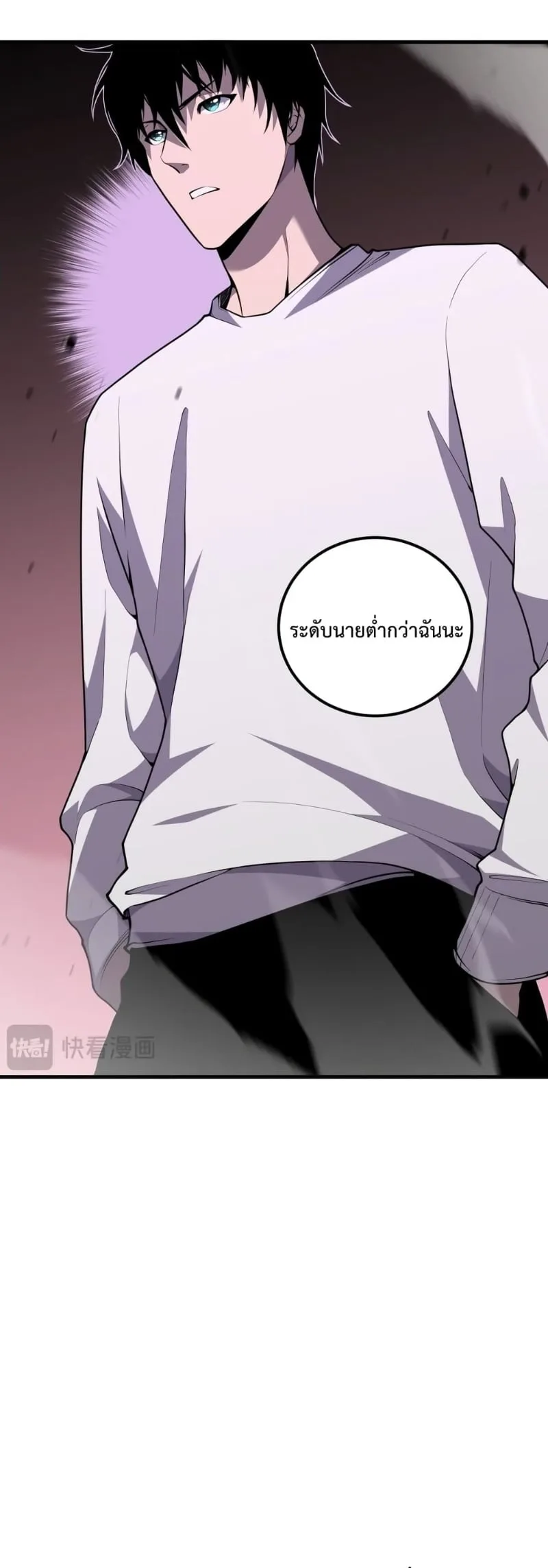 Disastrous Necromancer ราชันนักอัญเชิญวิญญาณ ตอนที่ 32 หน้า 14