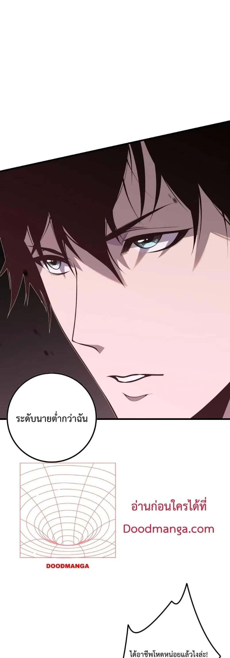 Disastrous Necromancer ราชันนักอัญเชิญวิญญาณ ตอนที่ 32 หน้า 16