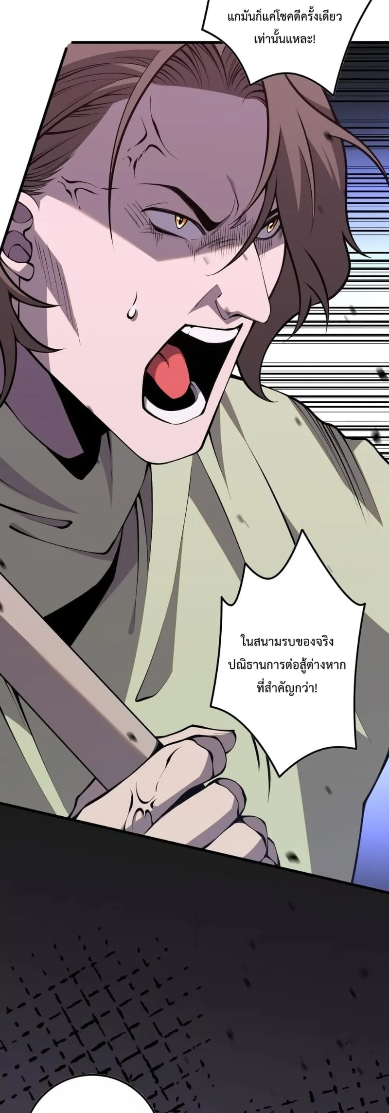 Disastrous Necromancer ราชันนักอัญเชิญวิญญาณ ตอนที่ 32 หน้า 17