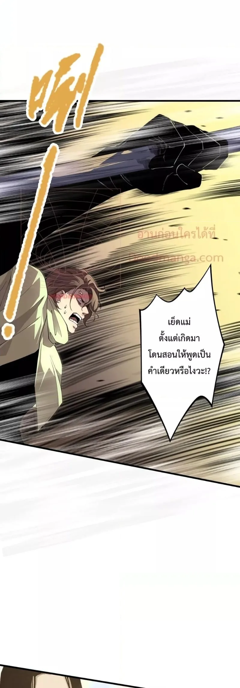 Disastrous Necromancer ราชันนักอัญเชิญวิญญาณ ตอนที่ 32 หน้า 19