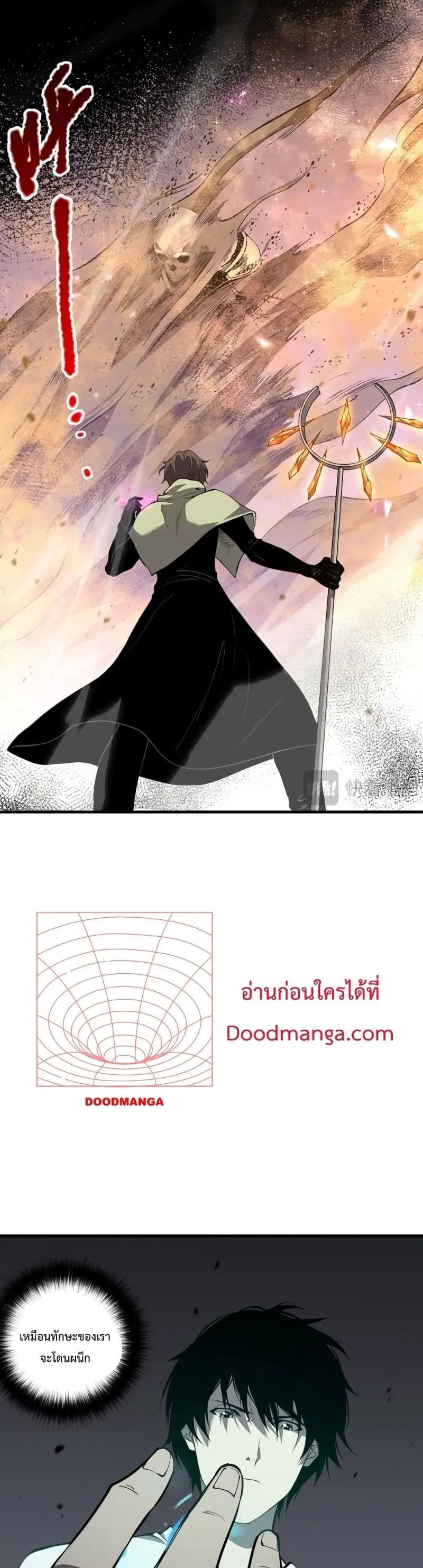 Disastrous Necromancer ราชันนักอัญเชิญวิญญาณ ตอนที่ 32 หน้า 27