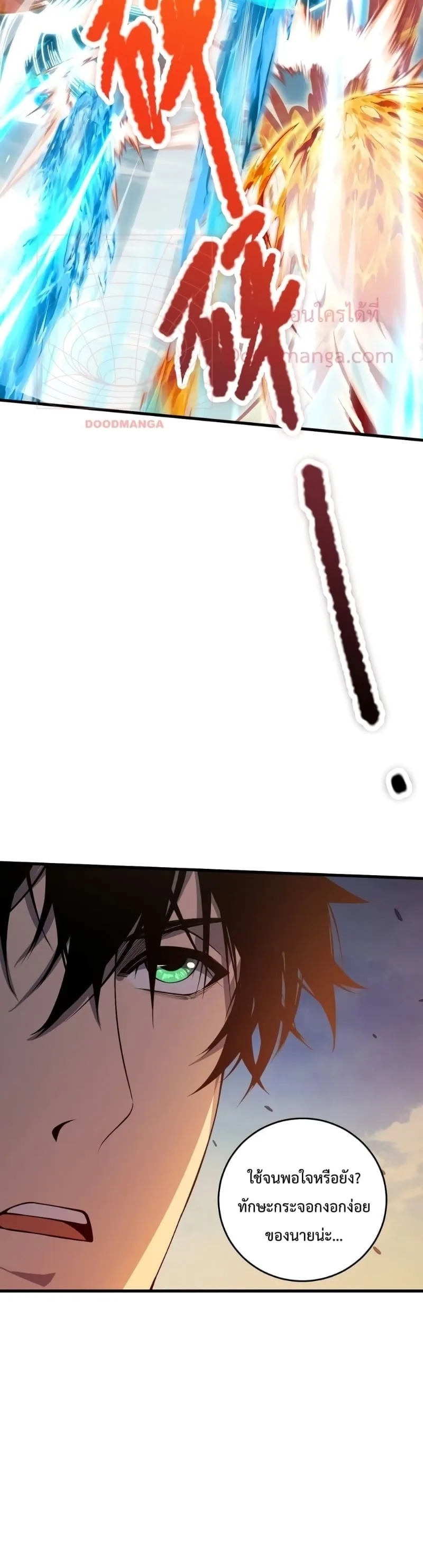 Disastrous Necromancer ราชันนักอัญเชิญวิญญาณ ตอนที่ 32 หน้า 37