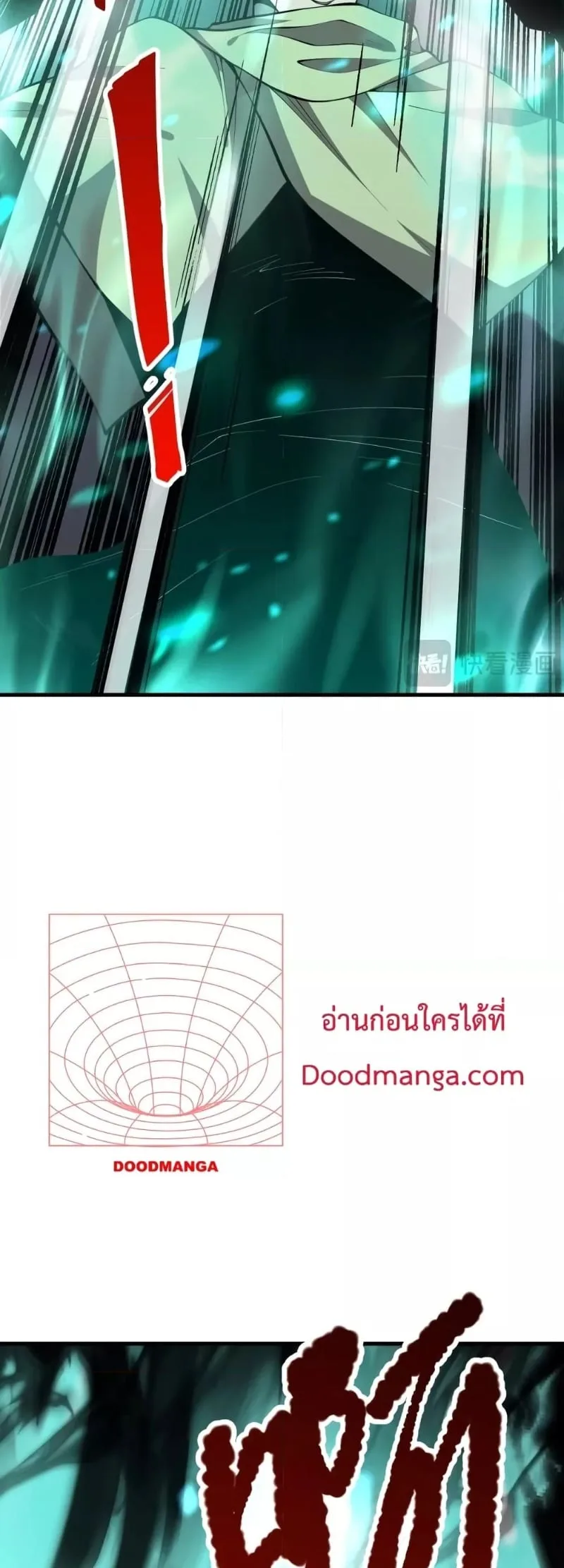 Disastrous Necromancer ราชันนักอัญเชิญวิญญาณ ตอนที่ 32 หน้า 39
