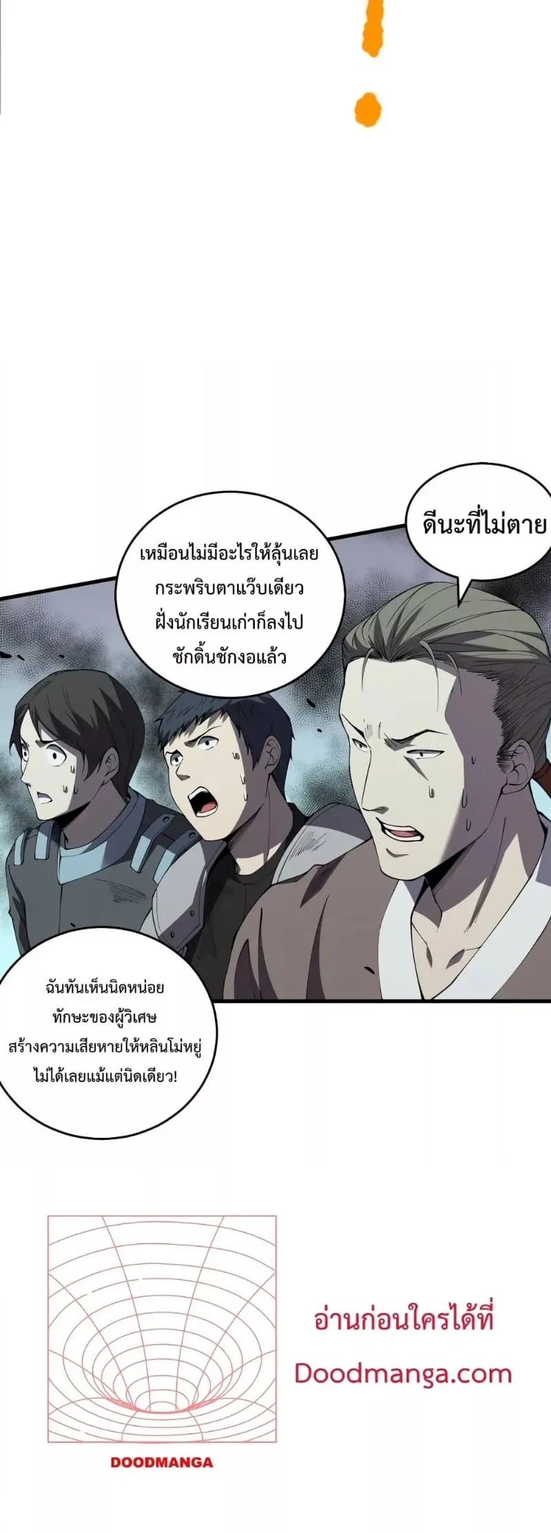 Disastrous Necromancer ราชันนักอัญเชิญวิญญาณ ตอนที่ 32 หน้า 42