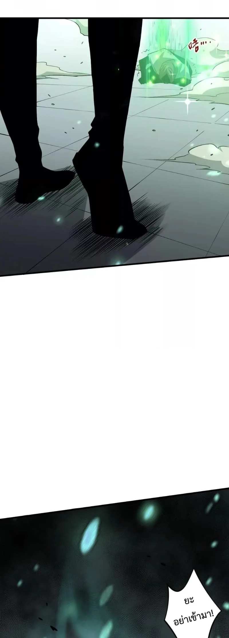 Disastrous Necromancer ราชันนักอัญเชิญวิญญาณ ตอนที่ 32 หน้า 43