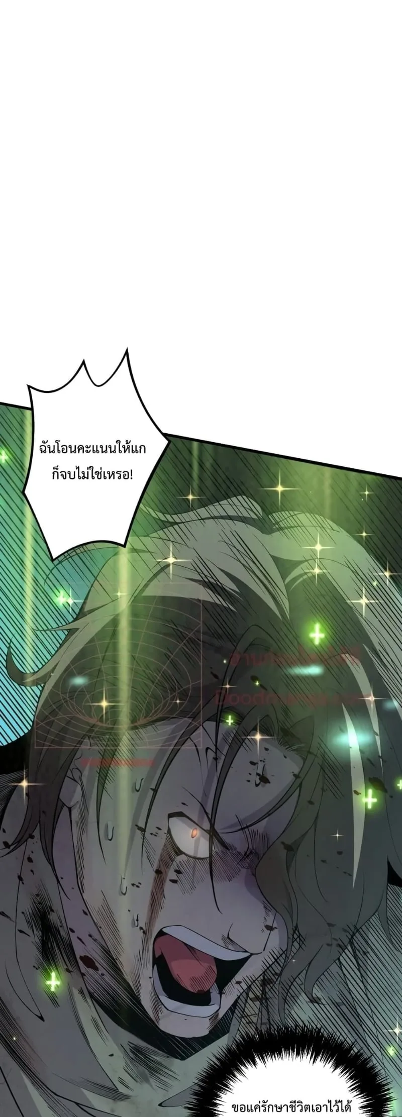 Disastrous Necromancer ราชันนักอัญเชิญวิญญาณ ตอนที่ 32 หน้า 45