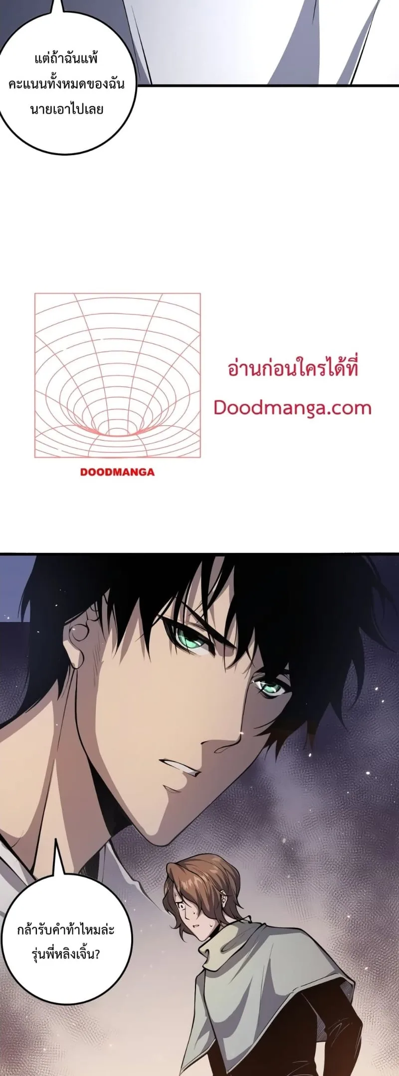 Disastrous Necromancer ราชันนักอัญเชิญวิญญาณ ตอนที่ 32 หน้า 5