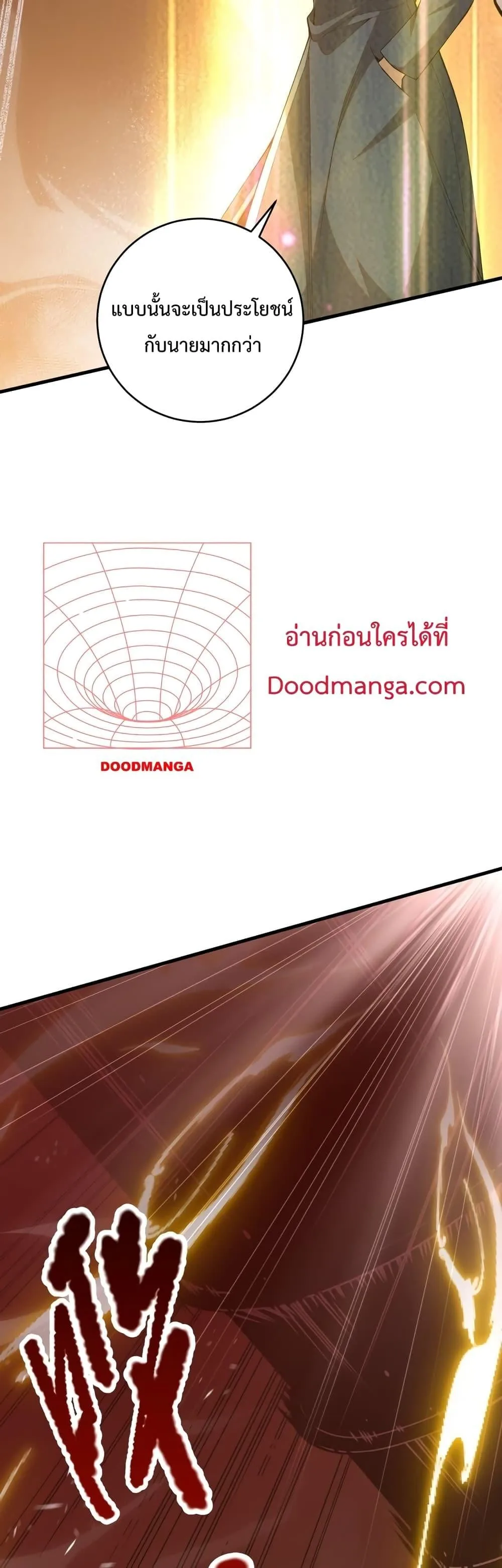 Disastrous Necromancer ราชันนักอัญเชิญวิญญาณ ตอนที่ 33 หน้า 15