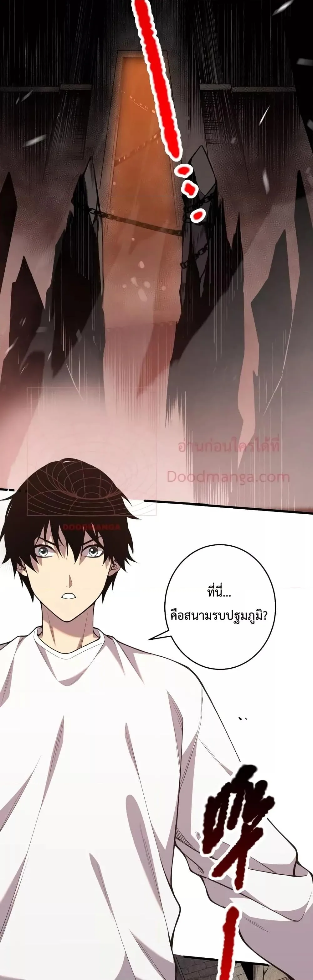Disastrous Necromancer ราชันนักอัญเชิญวิญญาณ ตอนที่ 33 หน้า 18