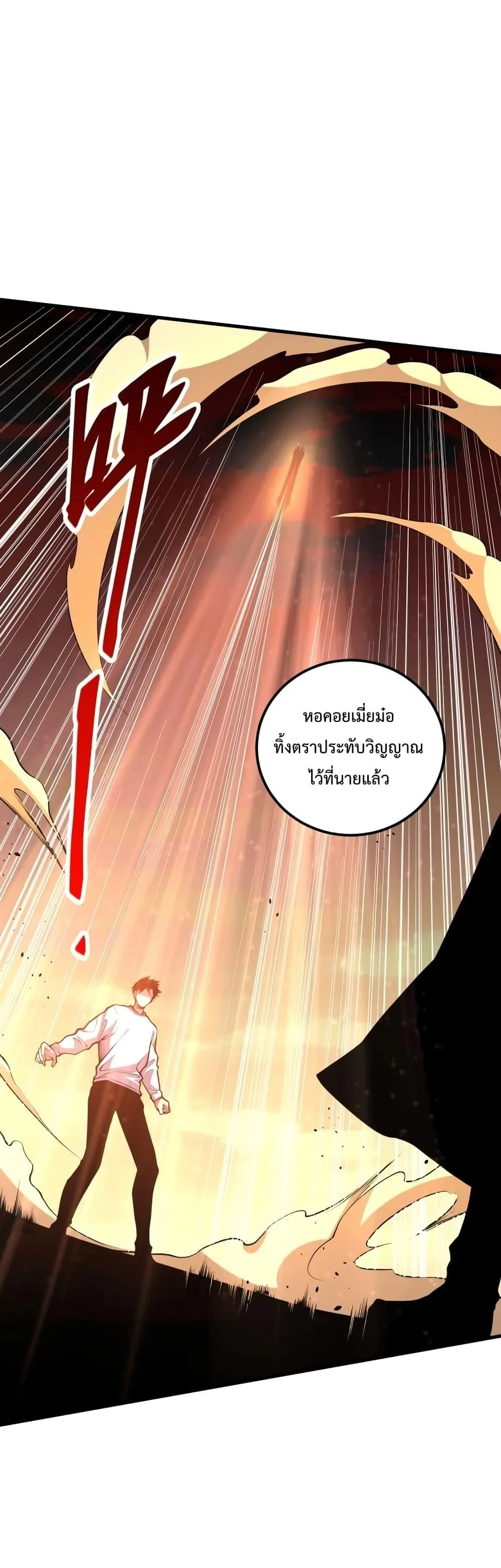 Disastrous Necromancer ราชันนักอัญเชิญวิญญาณ ตอนที่ 33 หน้า 40