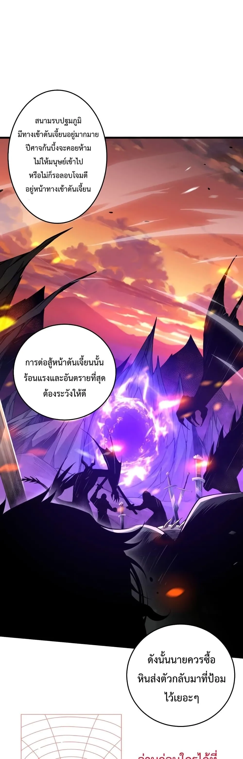 Disastrous Necromancer ราชันนักอัญเชิญวิญญาณ ตอนที่ 33 หน้า 46
